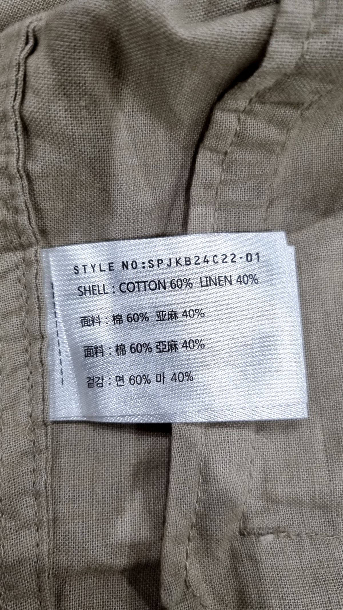 스파오(SPAO) 사파리/헌팅 재킷 L