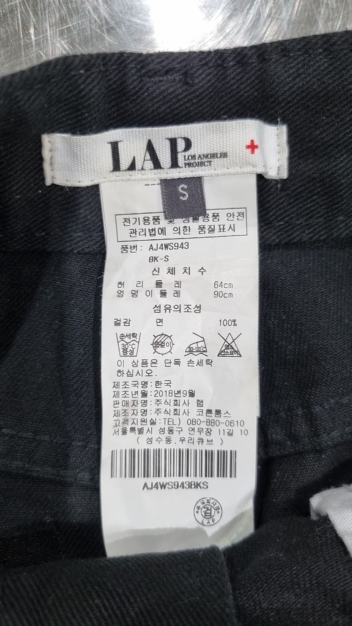 랩(LAP) 롱스커트 S