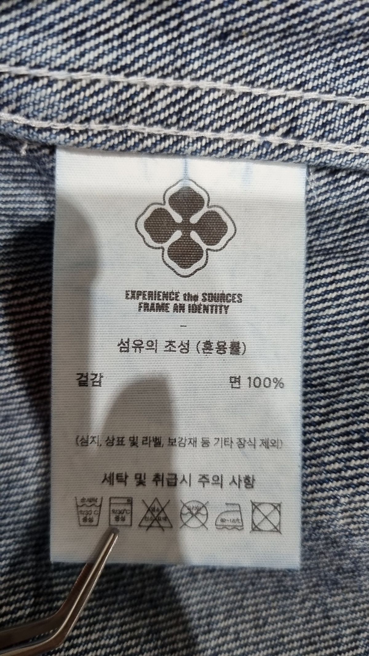에스파이(ESFAI) 데님/트러커 재킷 XL