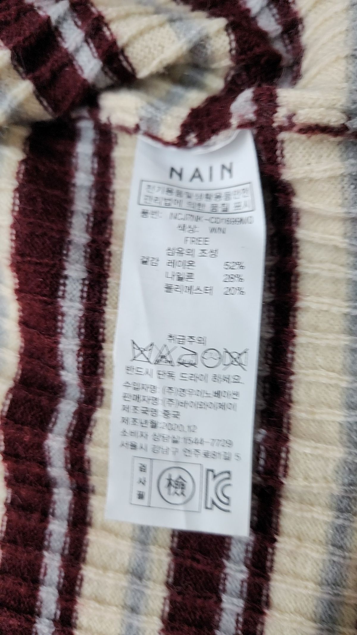 아틀리에 나인(ATELIER NAIN) 카디건 FREE