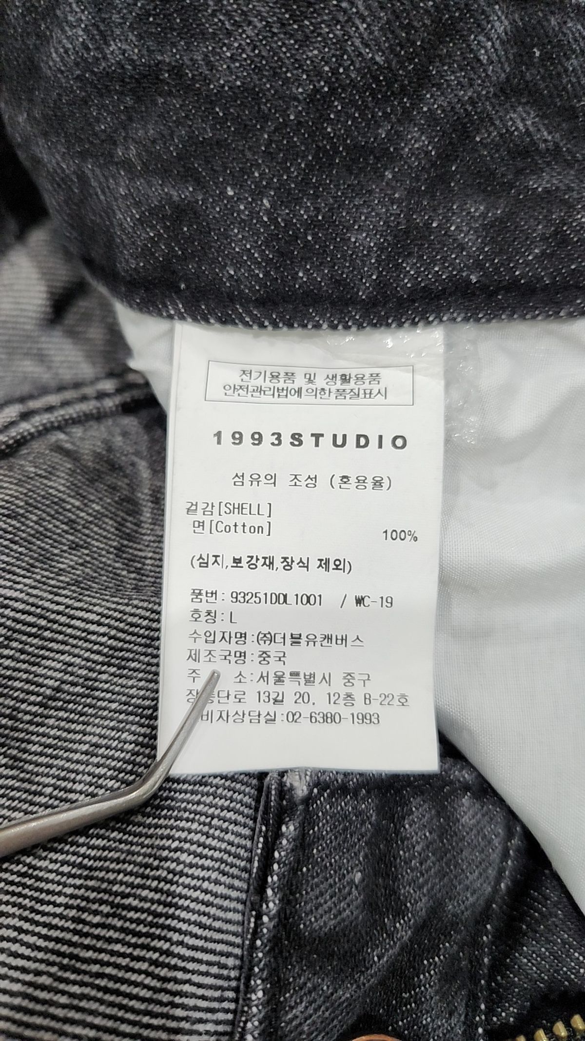 1993스튜디오(1993STUDIO) 청/데님 팬츠 L