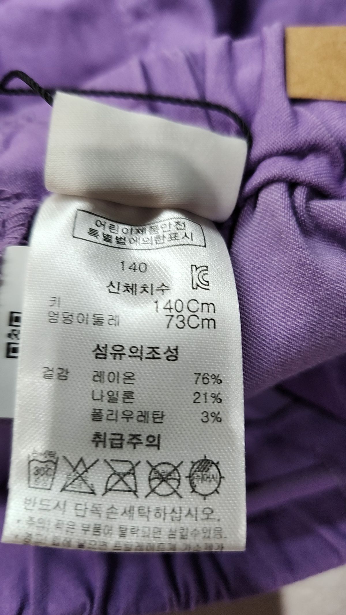 컬리수(CURLYSUE) 코튼 팬츠 140
