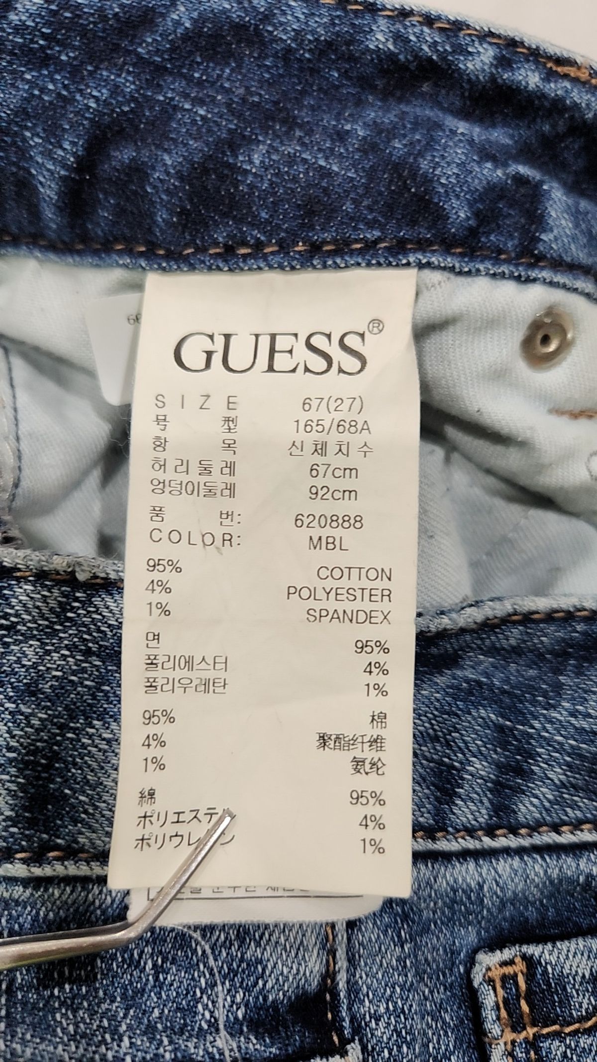 게스(GUESS) 청/데님 팬츠 27