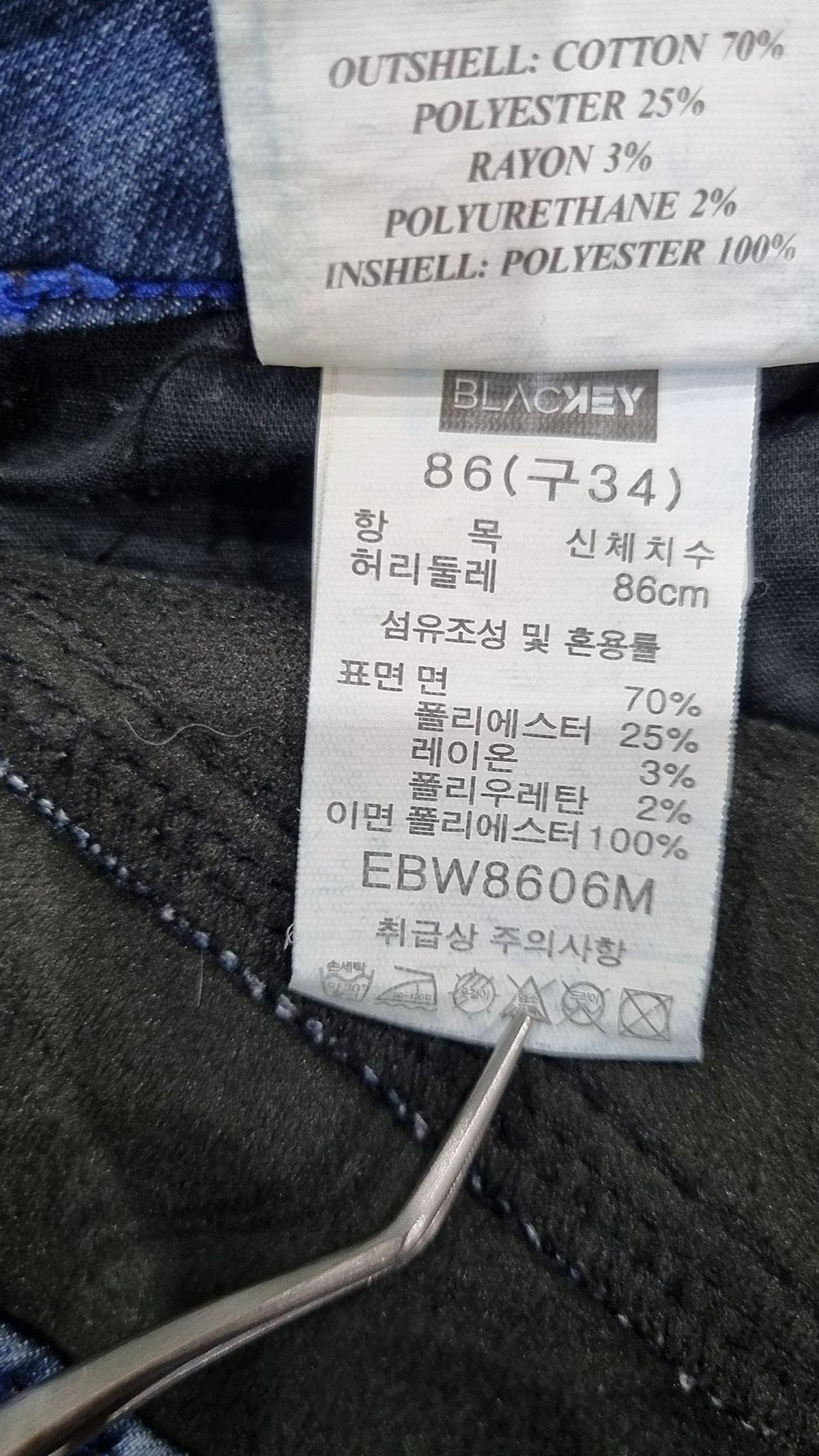 블라키(BLACKEY) 청/데님 팬츠 34