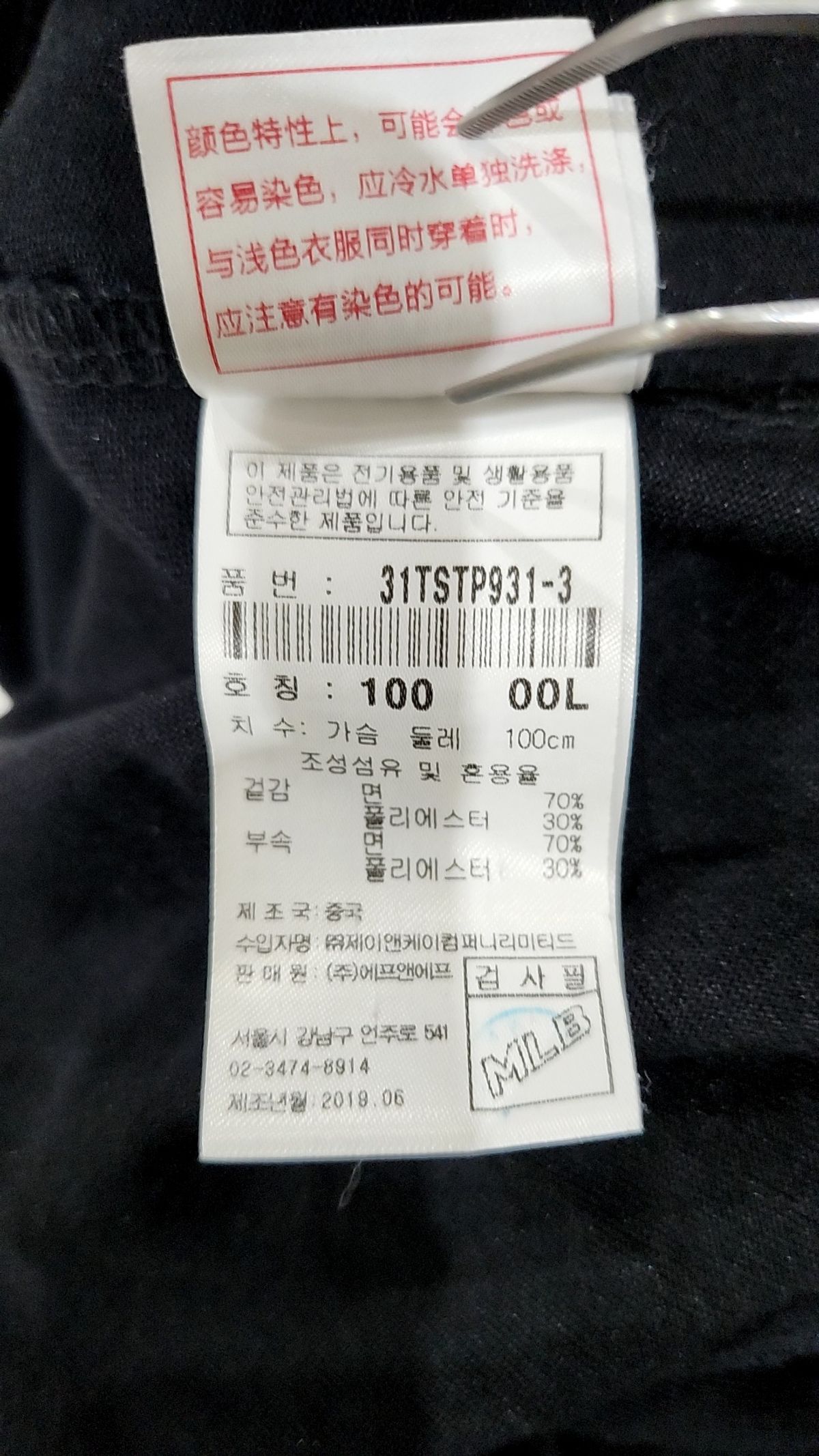 엠엘비(MLB) 반소매 티셔츠 100