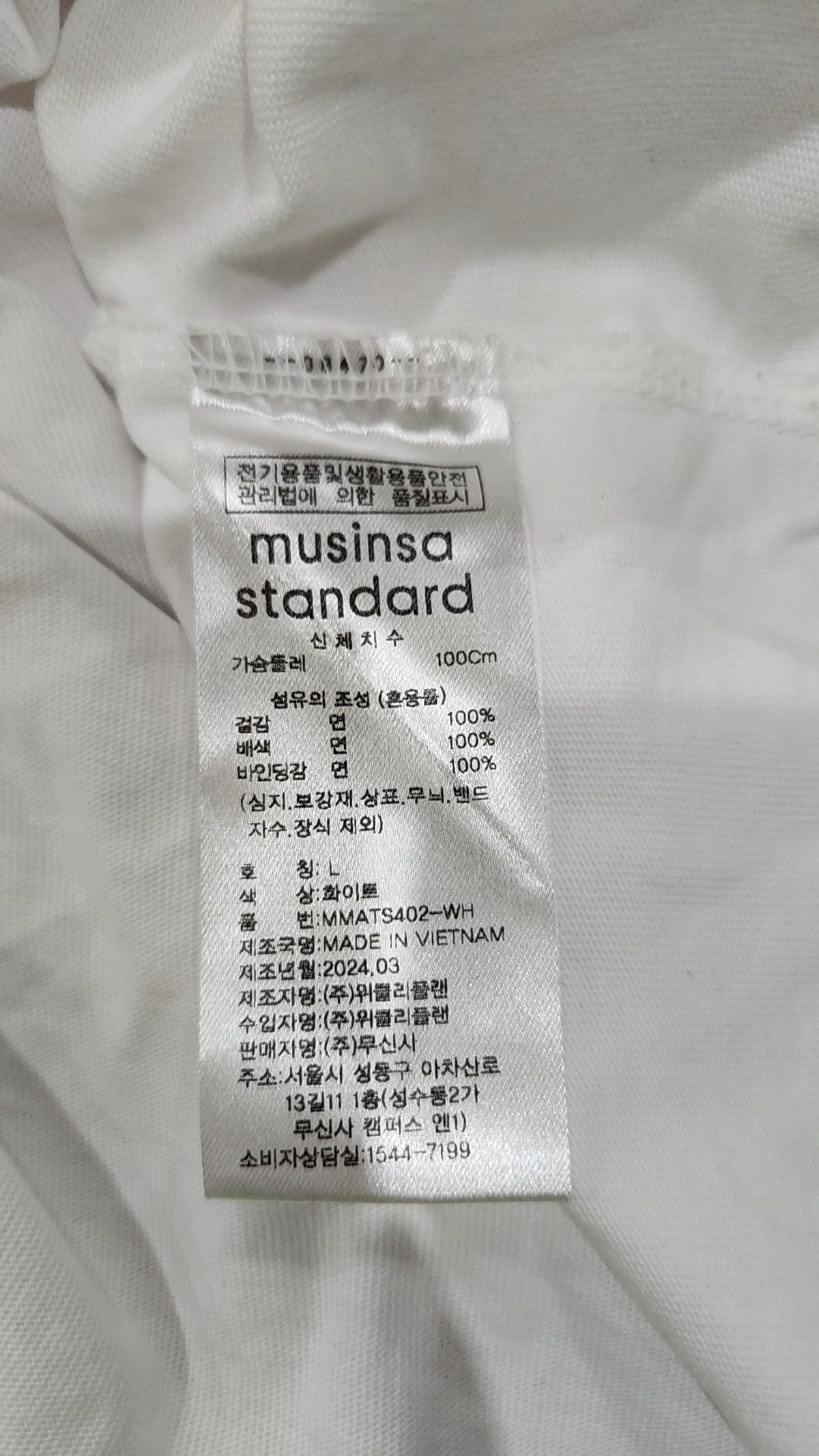 무신사 스탠다드(MUSINSA STANDARD) 반소매 티셔츠 L
