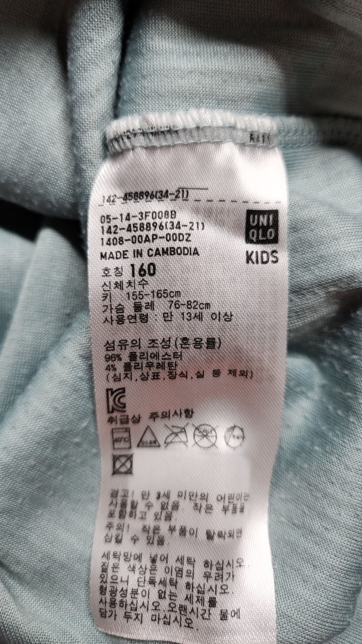 유니클로(UNIQLO) 긴소매 티셔츠 160