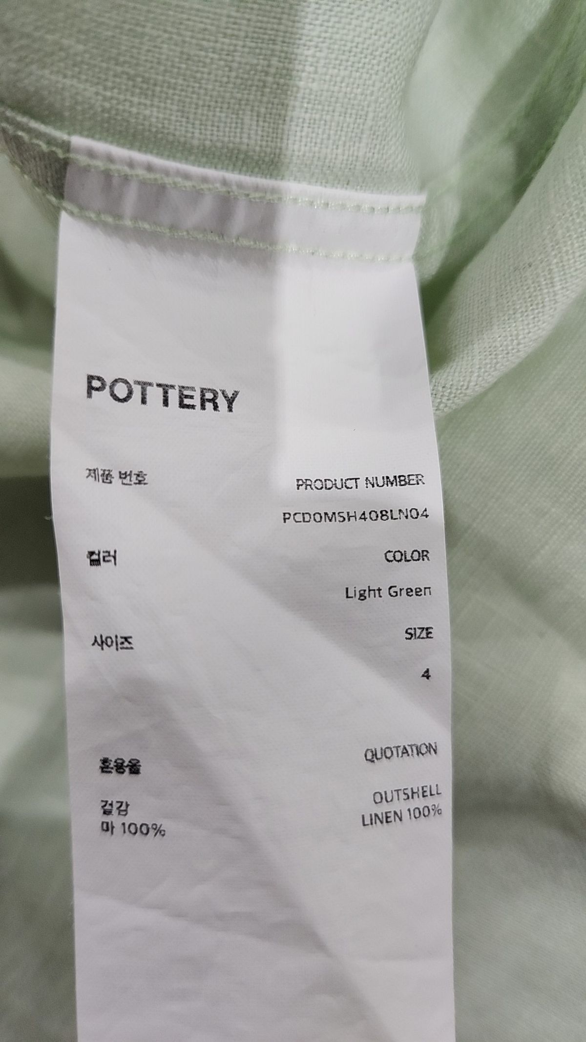 포터리(POTTERY) 캐주얼 셔츠 4