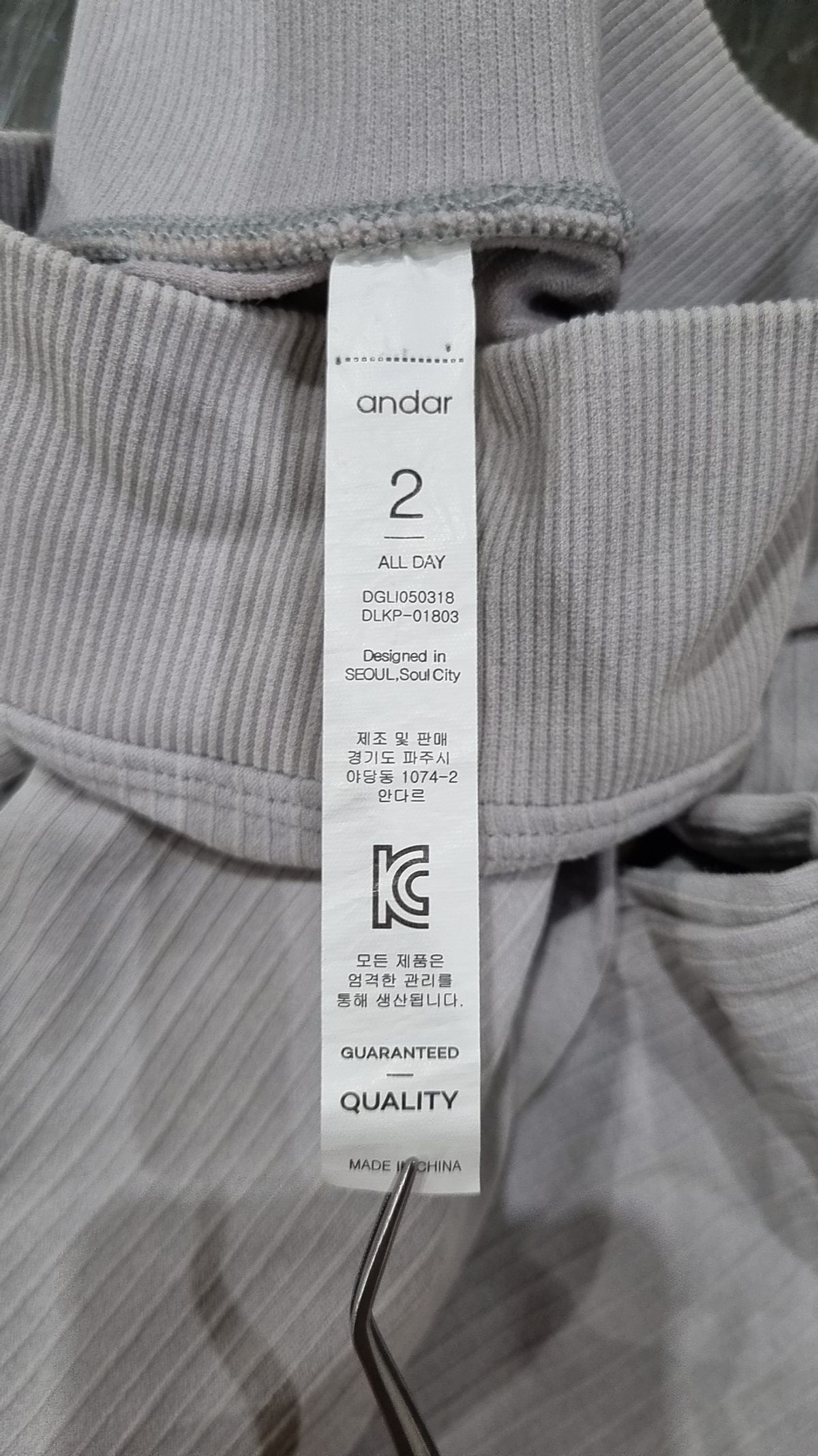 안다르(ANDAR) 레깅스 2