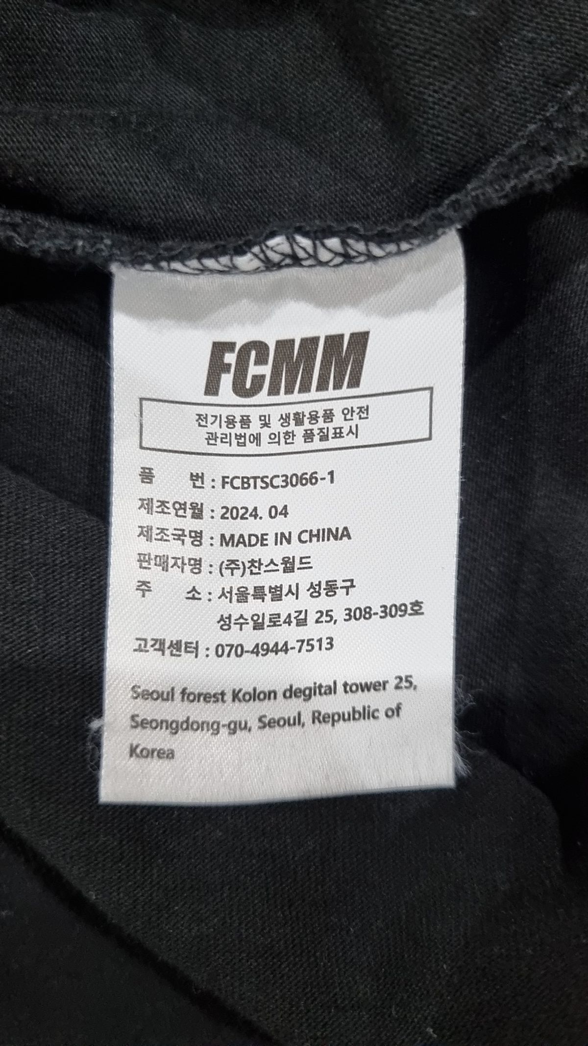 에프씨엠엠(FCMM) 반소매 티셔츠 M