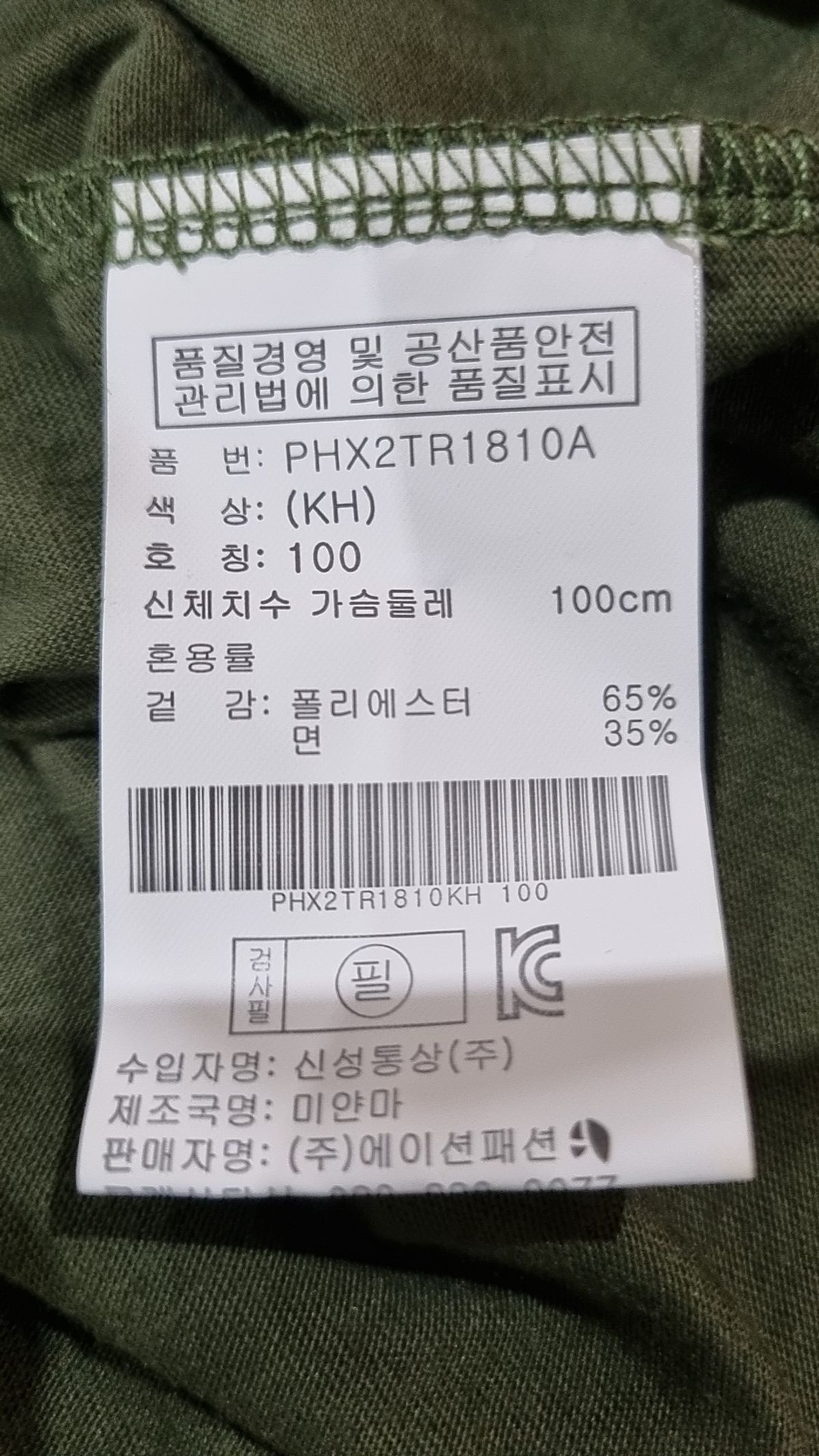 폴햄(POLHAM) 반소매 티셔츠 100