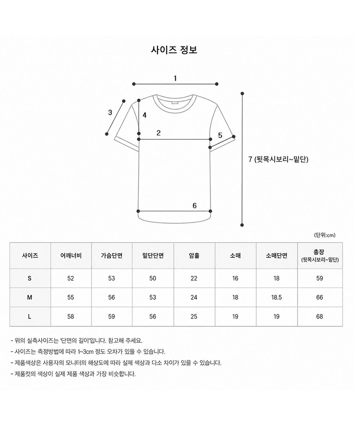 돈푸쉬(DONT PUSH) 레터링 오버핏 반팔티셔츠