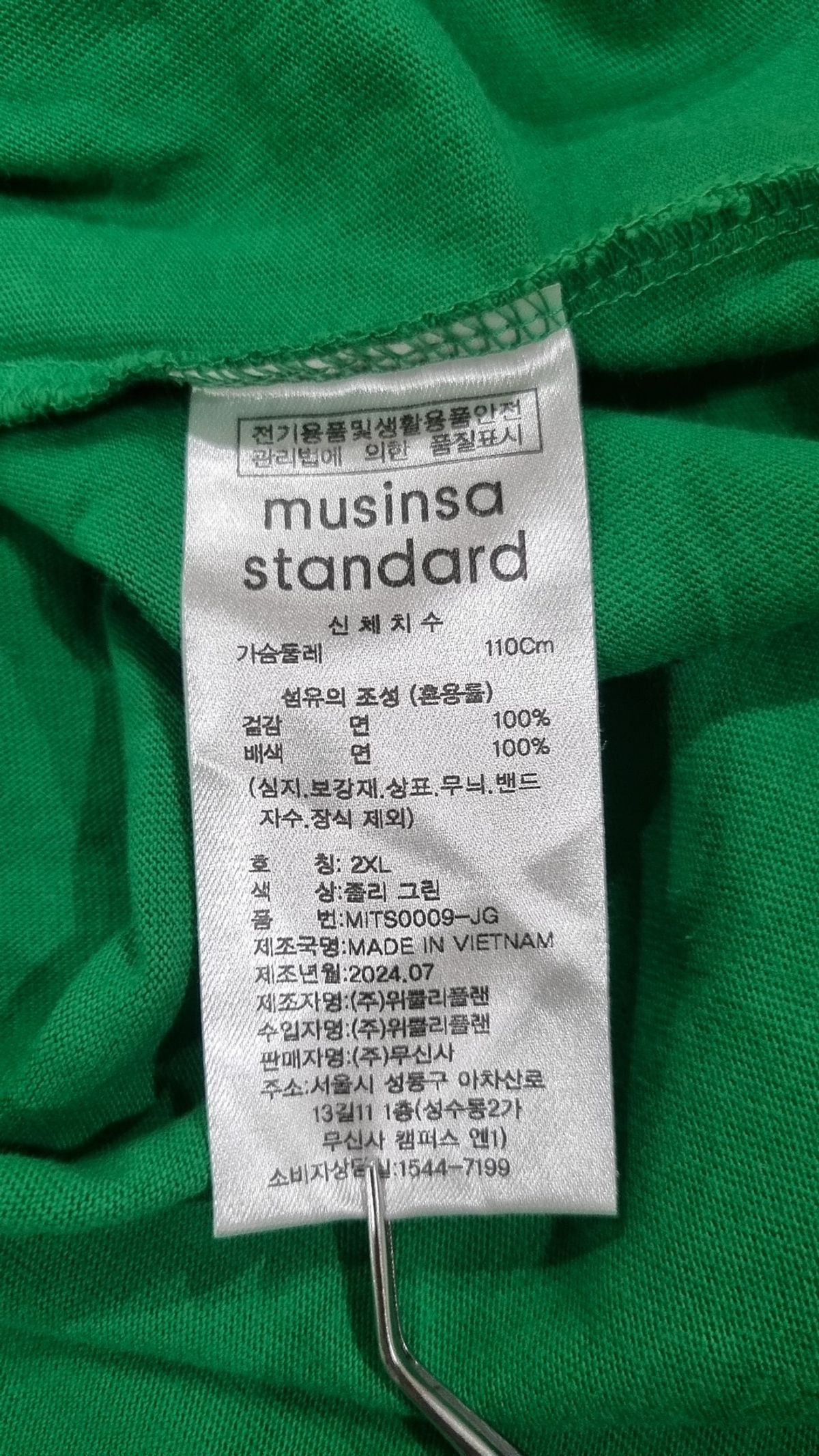 무신사 스탠다드(MUSINSA STANDARD) 베이식 긴소매 티셔츠 [졸리 그린] XXL