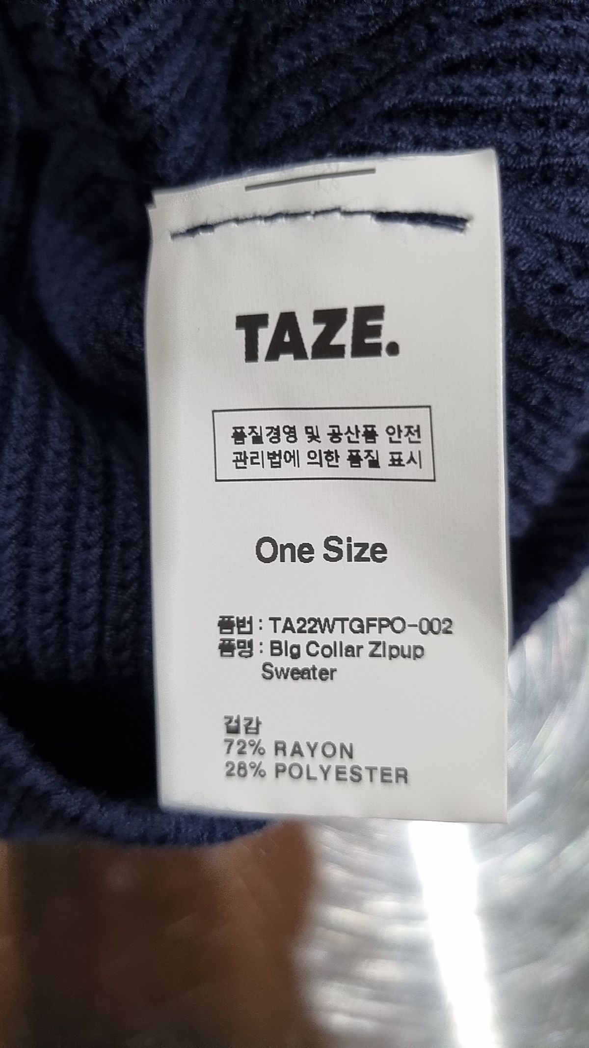 테이즈(TAZE) 니트/스웨터 ONE SIZE