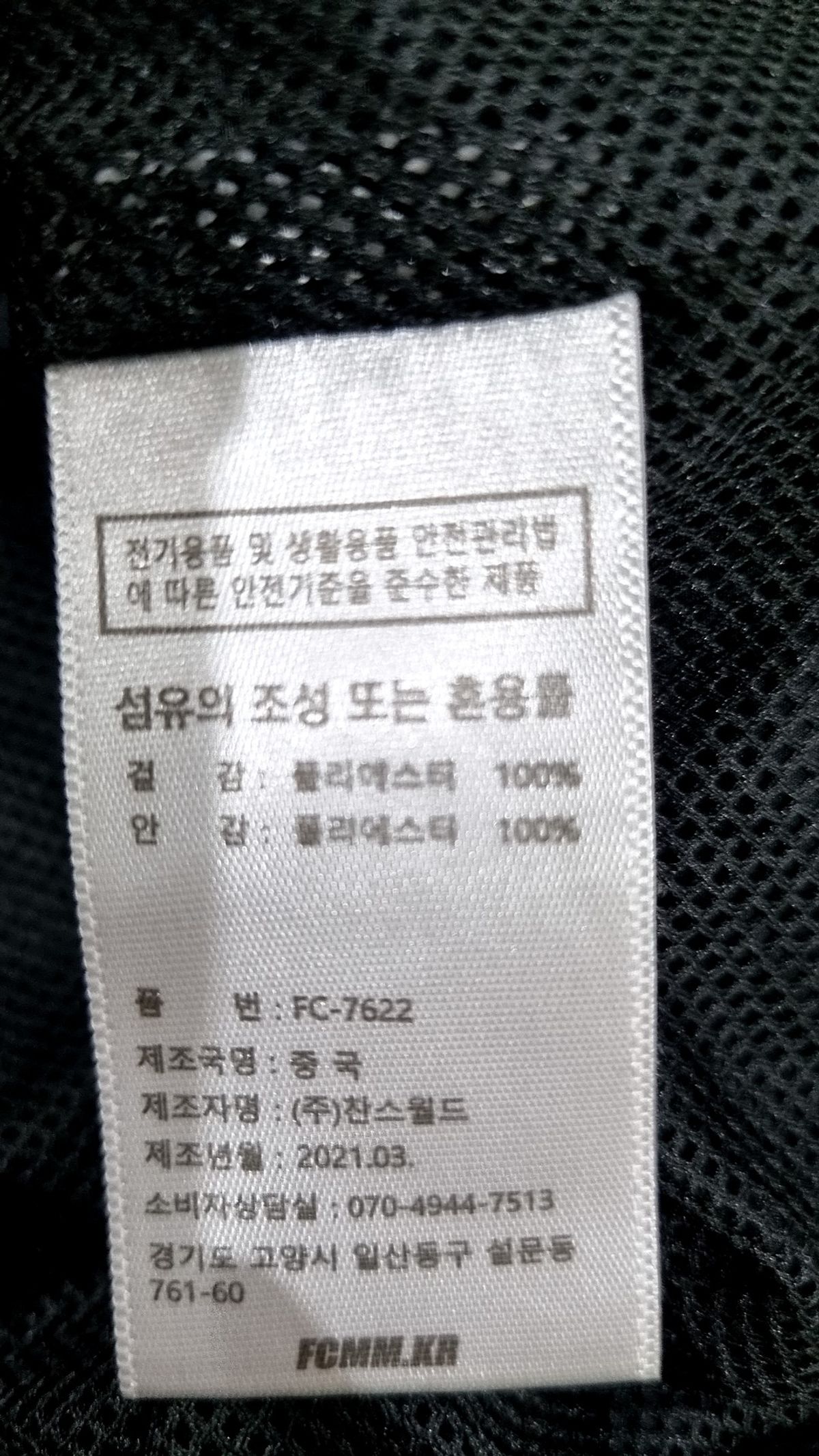 에프씨엠엠(FCMM) 나일론/코치 재킷 L