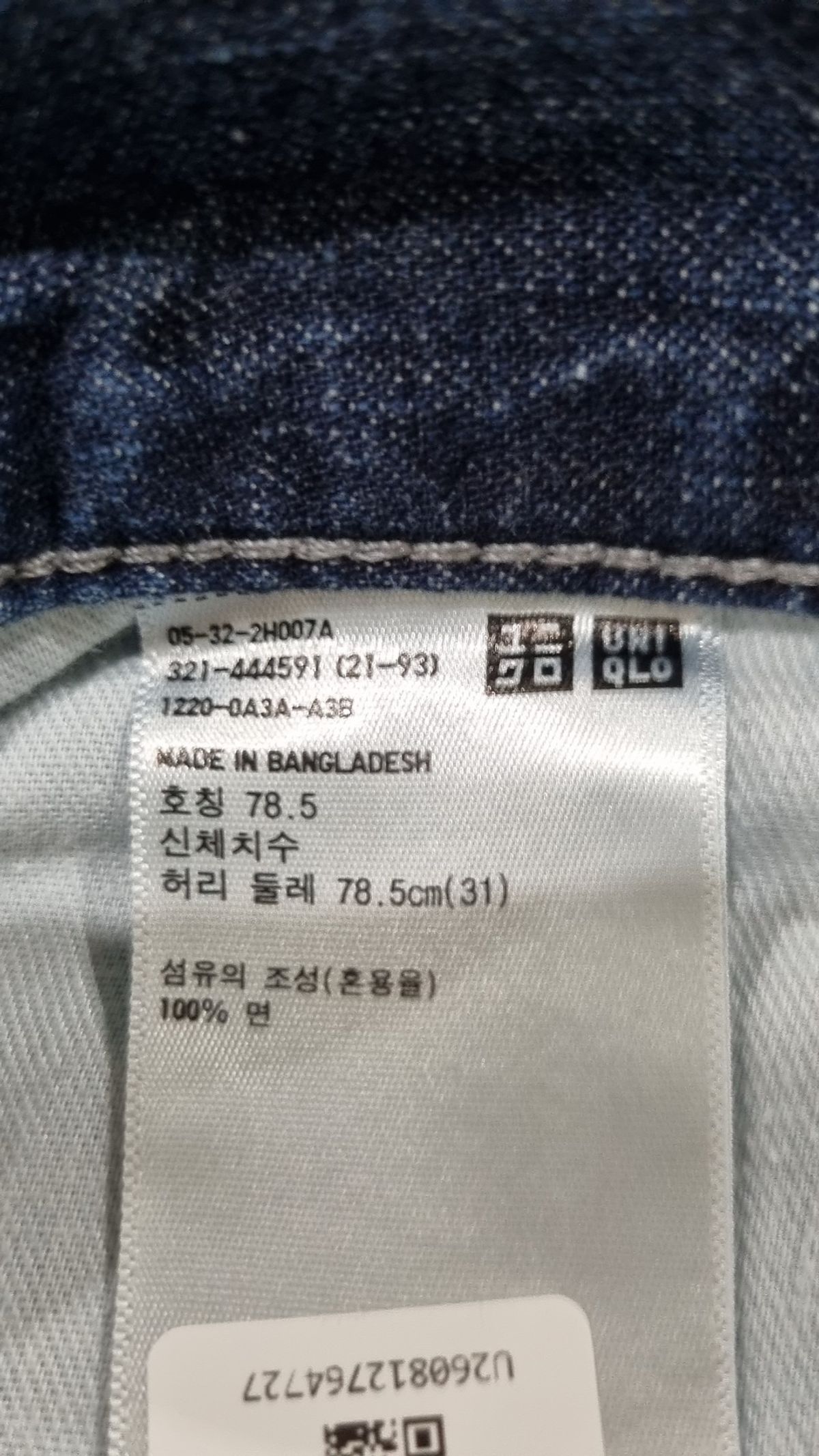 유니클로(UNIQLO) 청/데님 팬츠 31