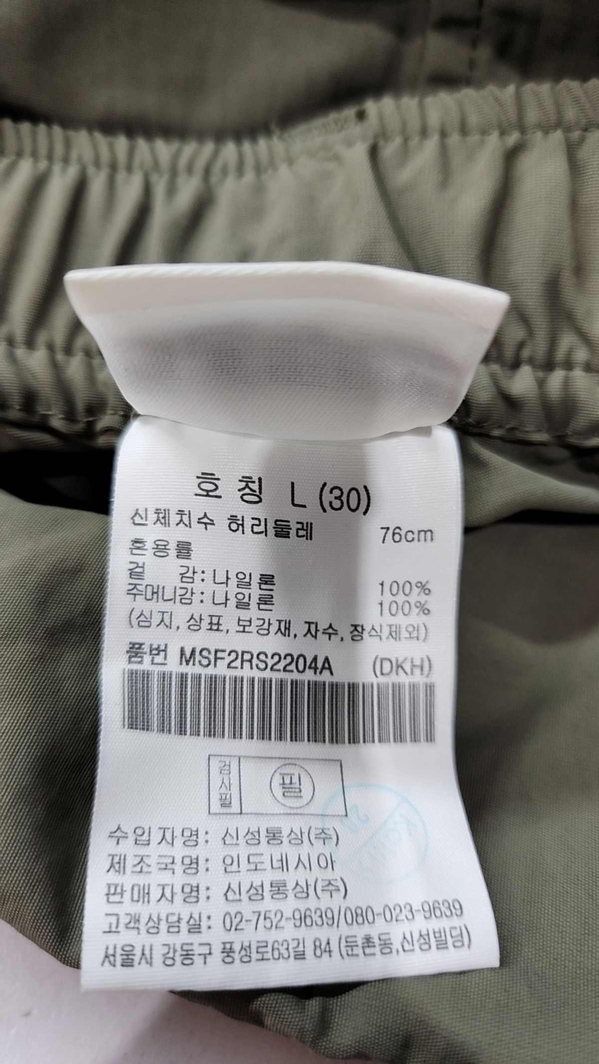 탑텐(TOPTEN) 롱스커트 L