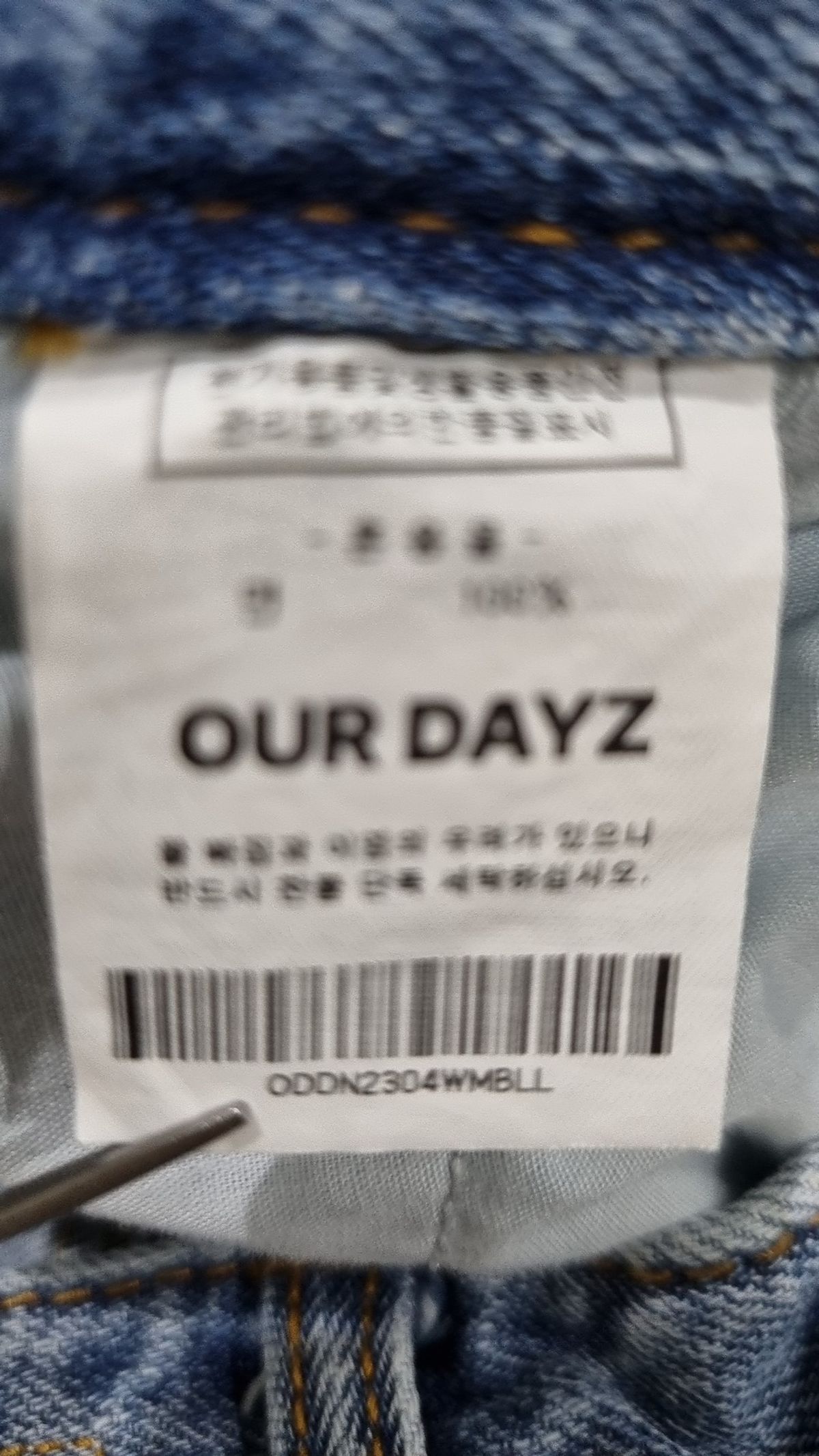 아워데이즈(OURDAYZ) 청/데님 팬츠 L