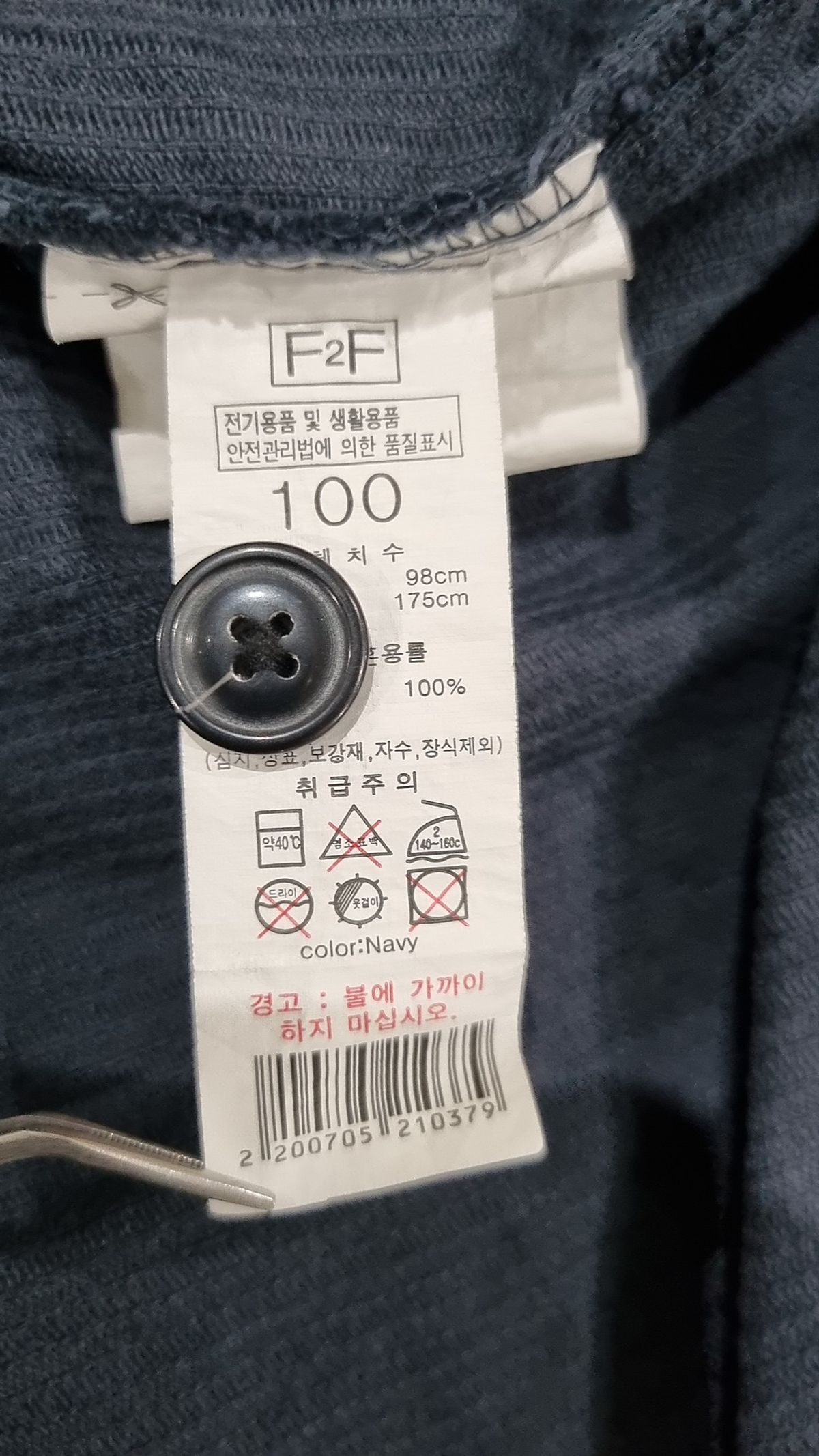 에프투에프(F2F) 캐주얼 셔츠 100