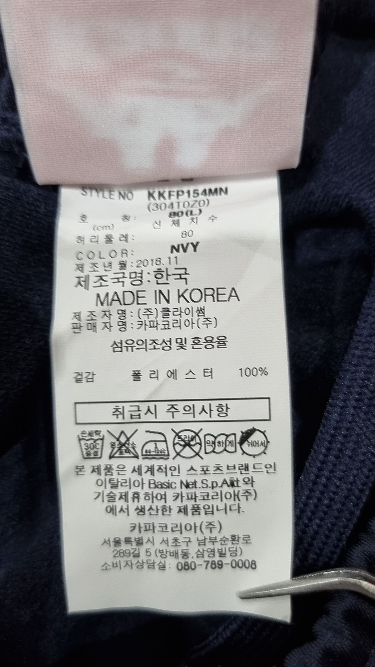 카파(KAPPA) 트레이닝 팬츠 L