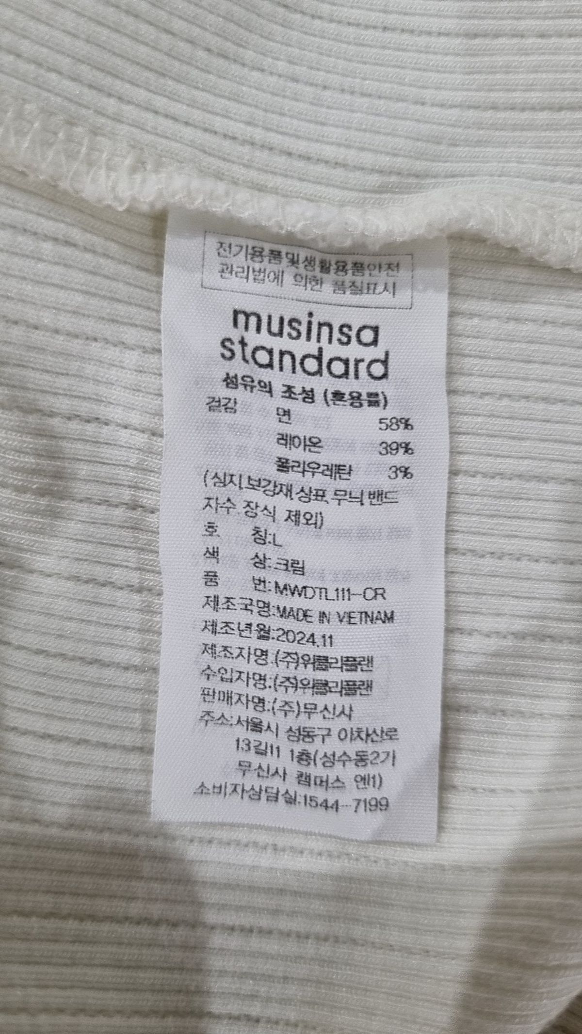 무신사 스탠다드(MUSINSA STANDARD) 카디건 L