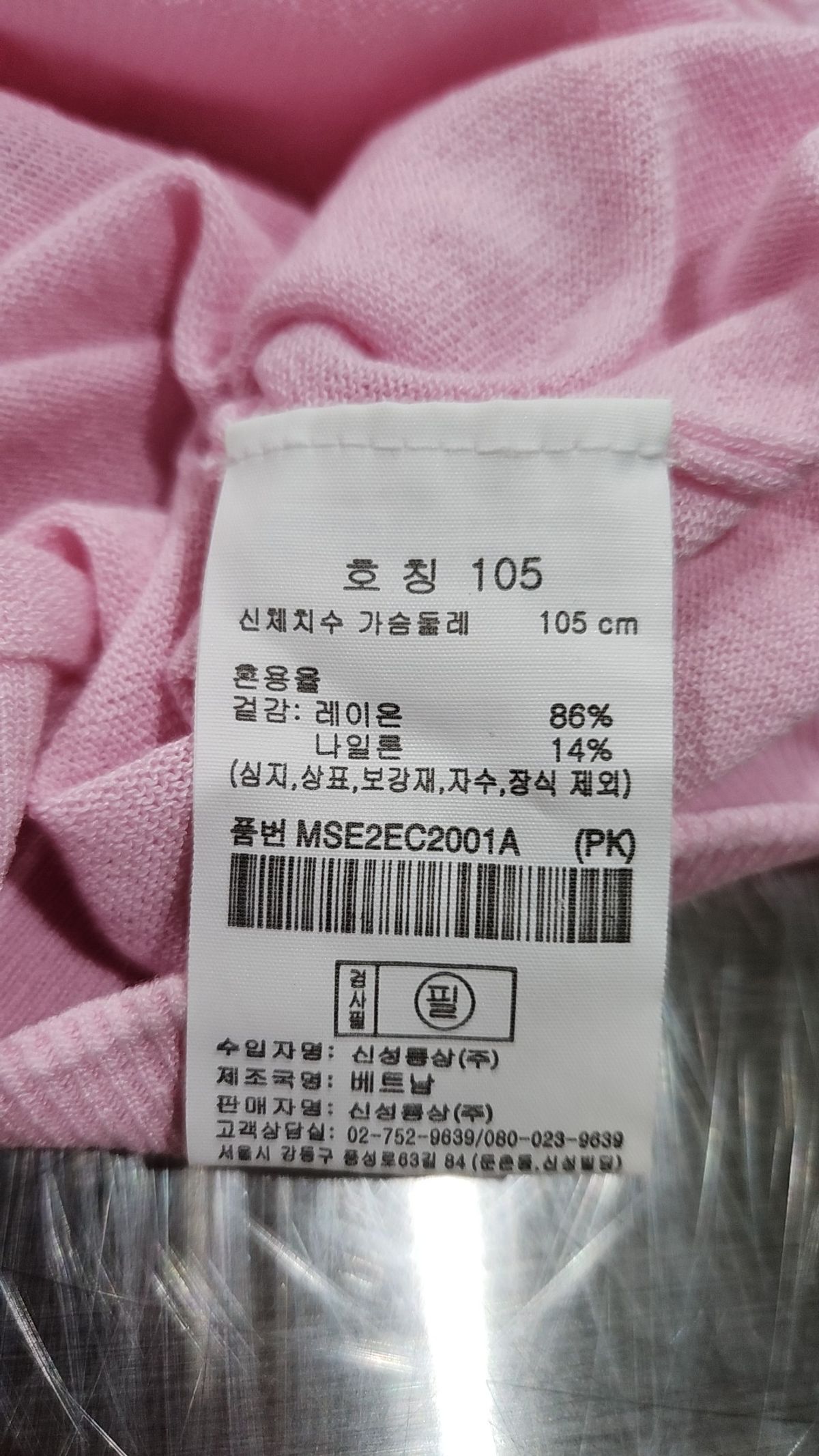 탑텐(TOPTEN) 카디건 105