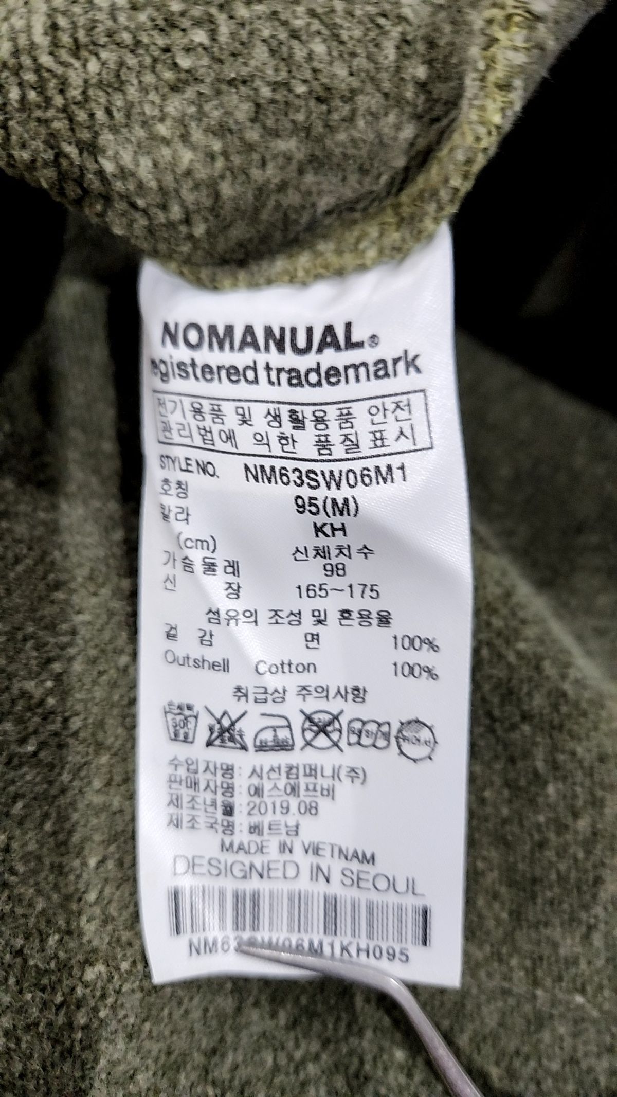 노매뉴얼(NOMANUAL) REVERSED TM LOGO SWEATSHIRT - KHAKI M