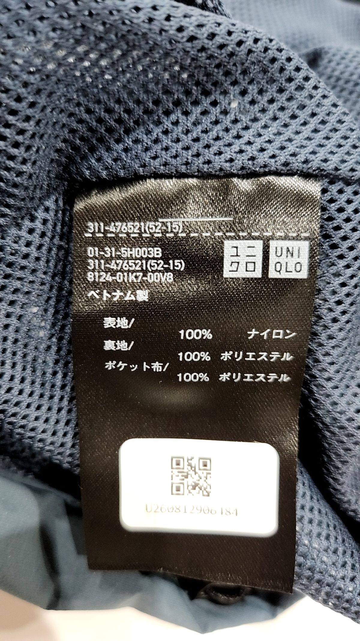 유니클로(UNIQLO) 베스트 L