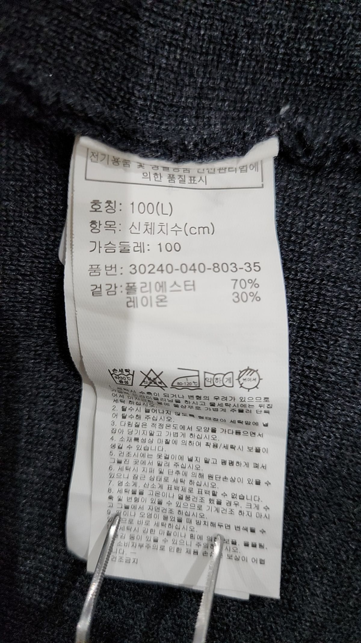 에이치커넥트(HCONNECT) 카디건 L