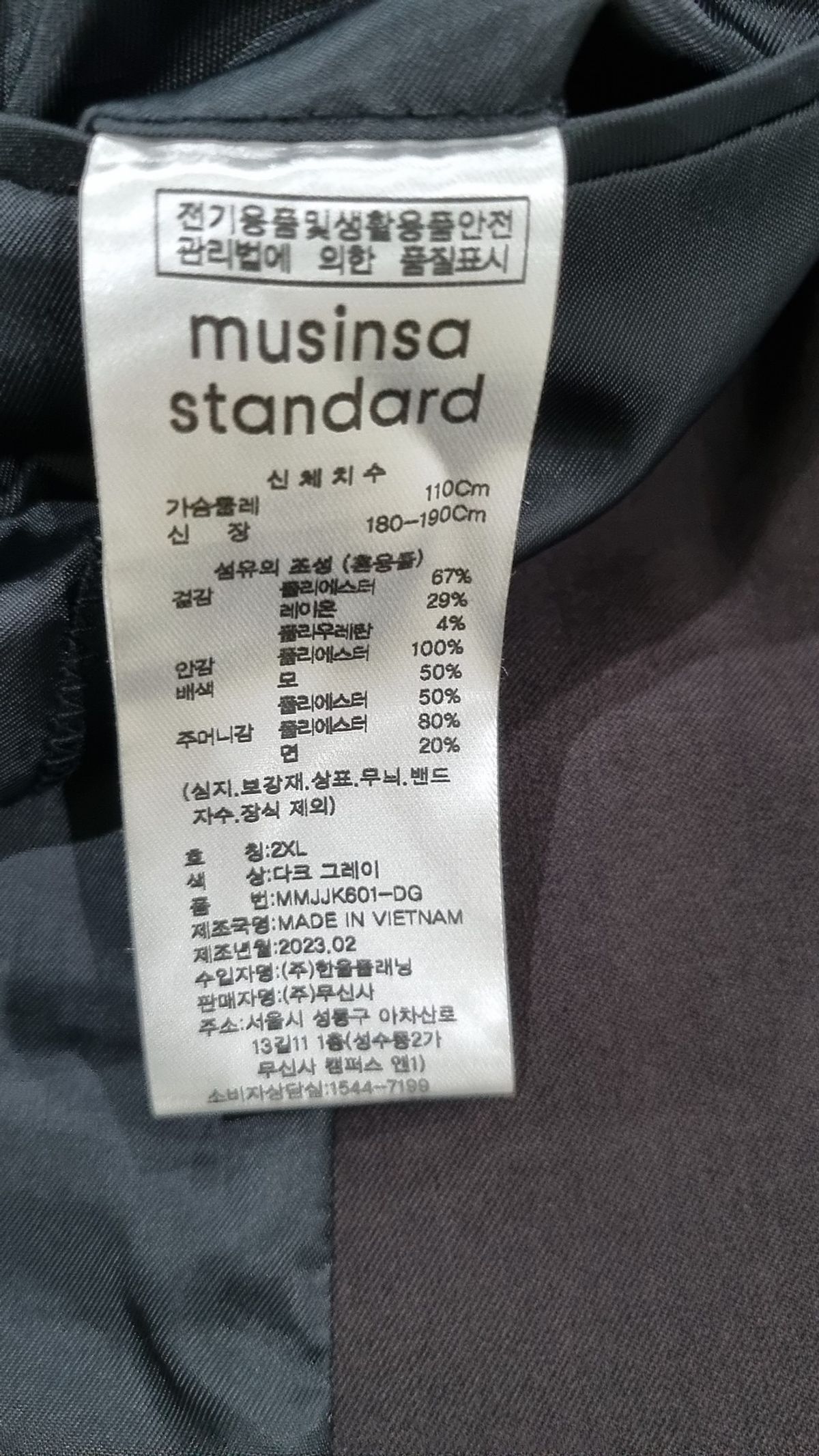 무신사 스탠다드(MUSINSA STANDARD) 슈트/블레이저 재킷 XXL
