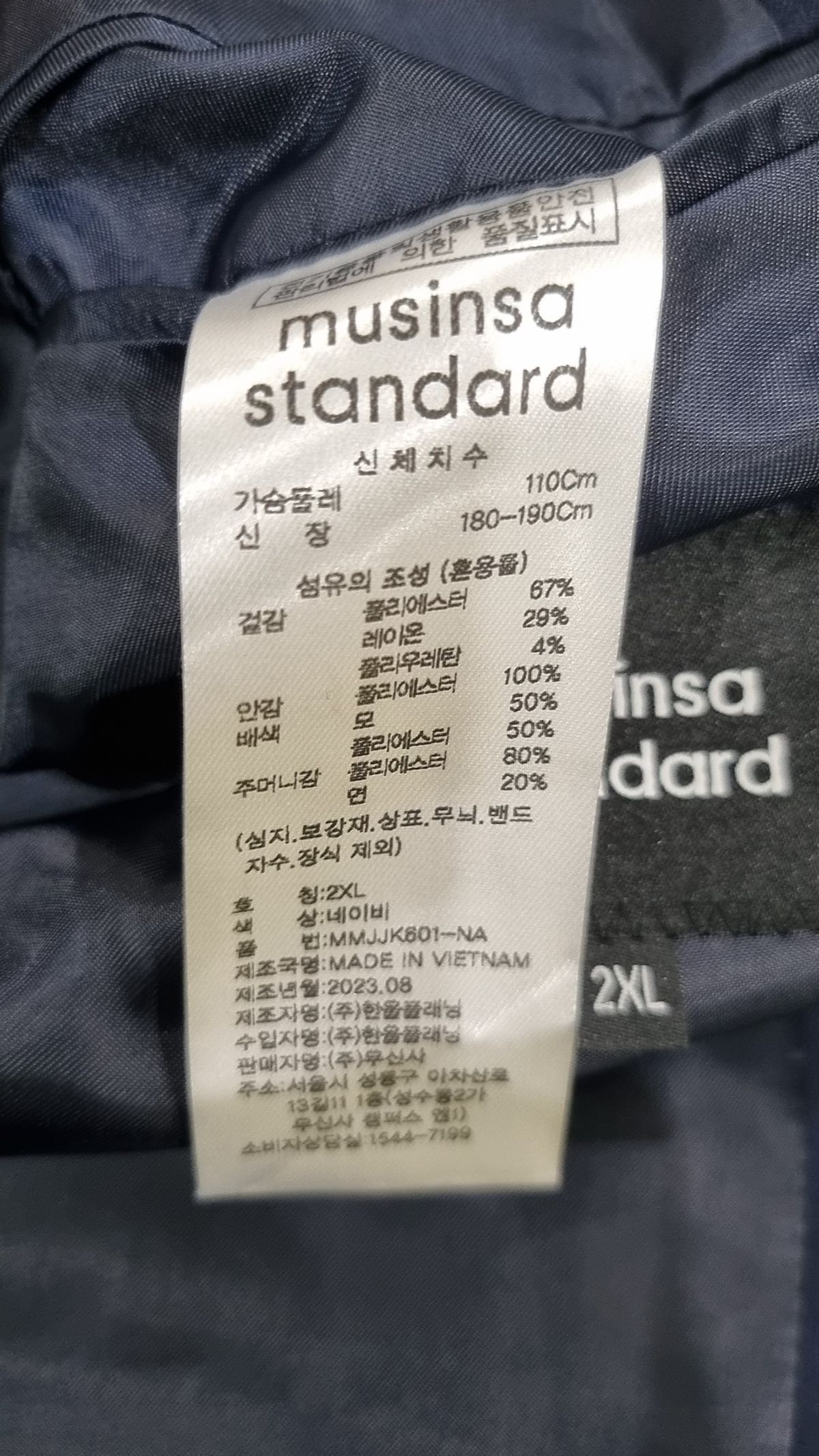 무신사 스탠다드(MUSINSA STANDARD) 슈트/블레이저 재킷 XXL