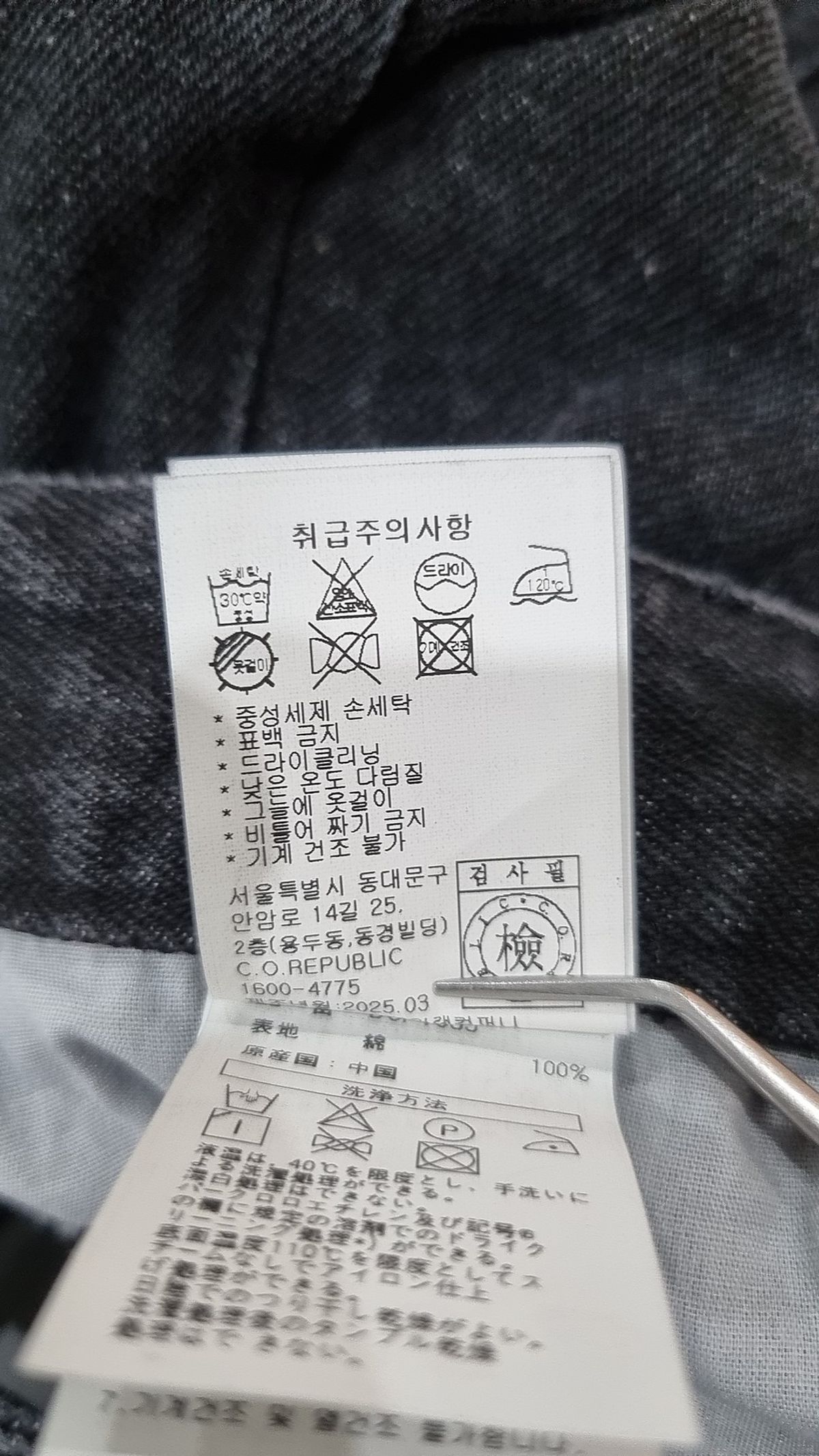 데케트(DECET) 청/데님 팬츠 26