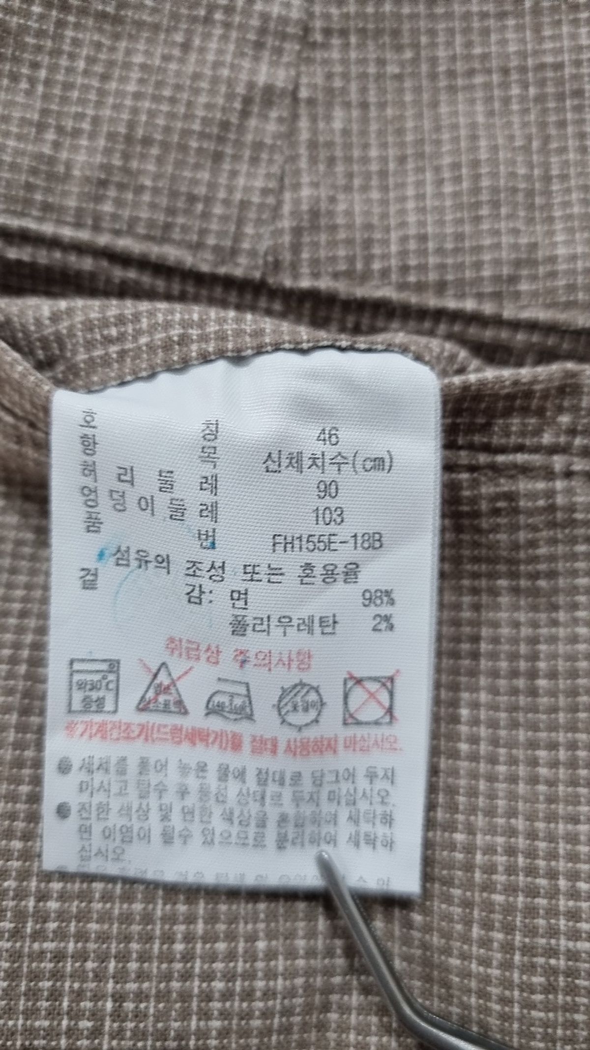 라코스테(LACOSTE) 숏팬츠 46