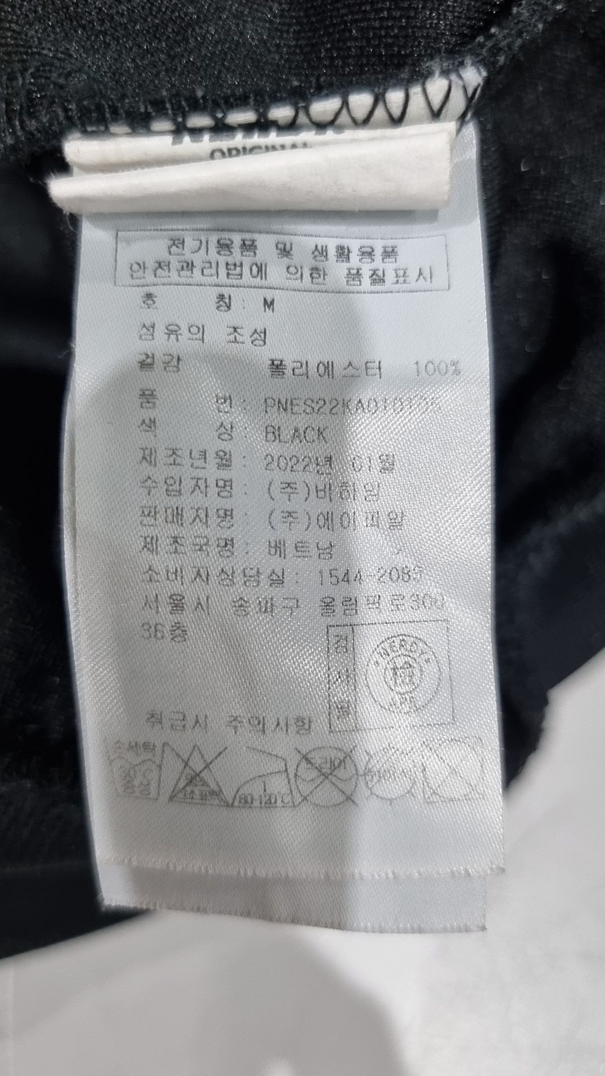 엔디와이(NDY) 트레이닝 재킷 M