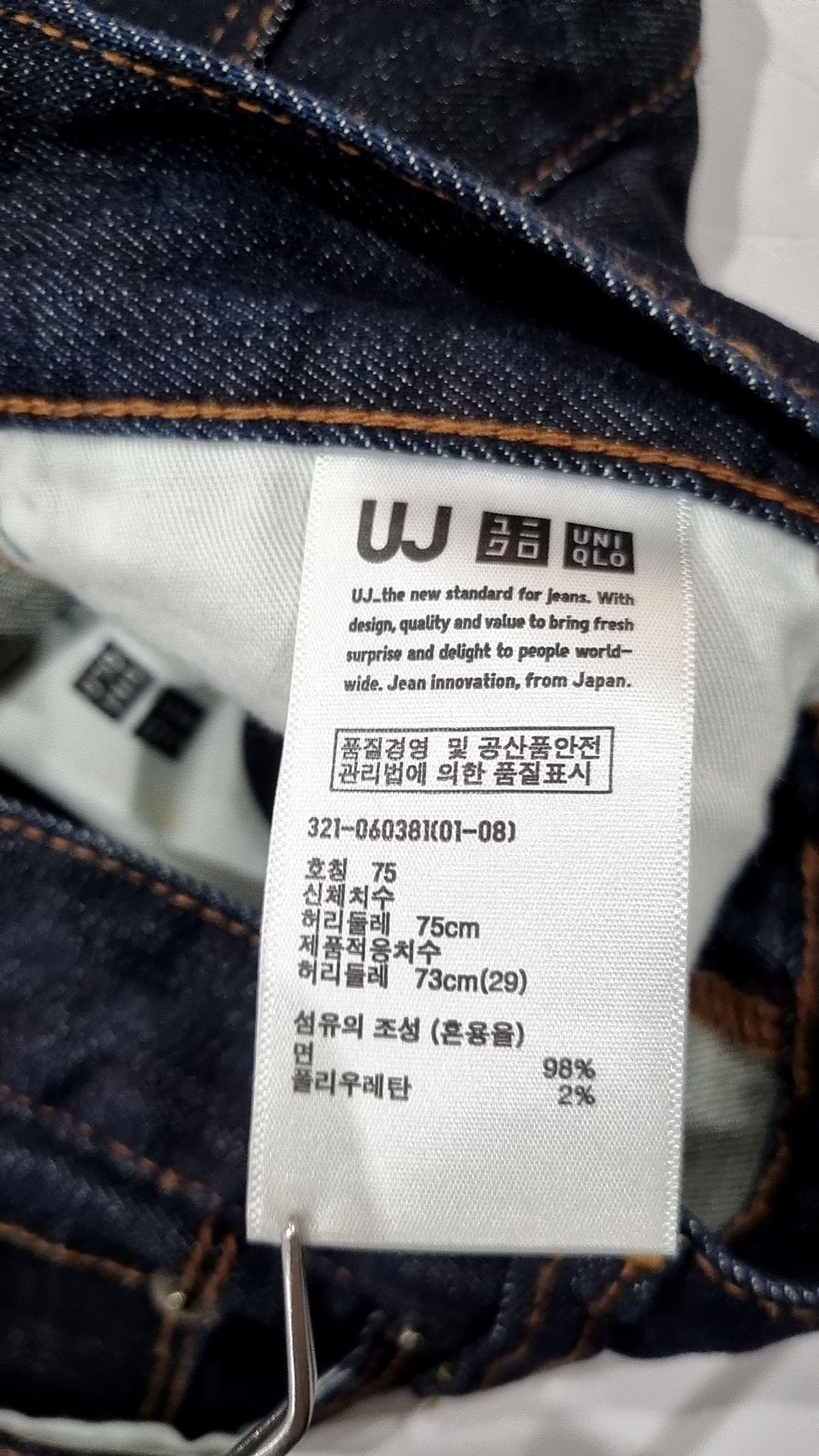 유니클로(UNIQLO) 청/데님 팬츠 29