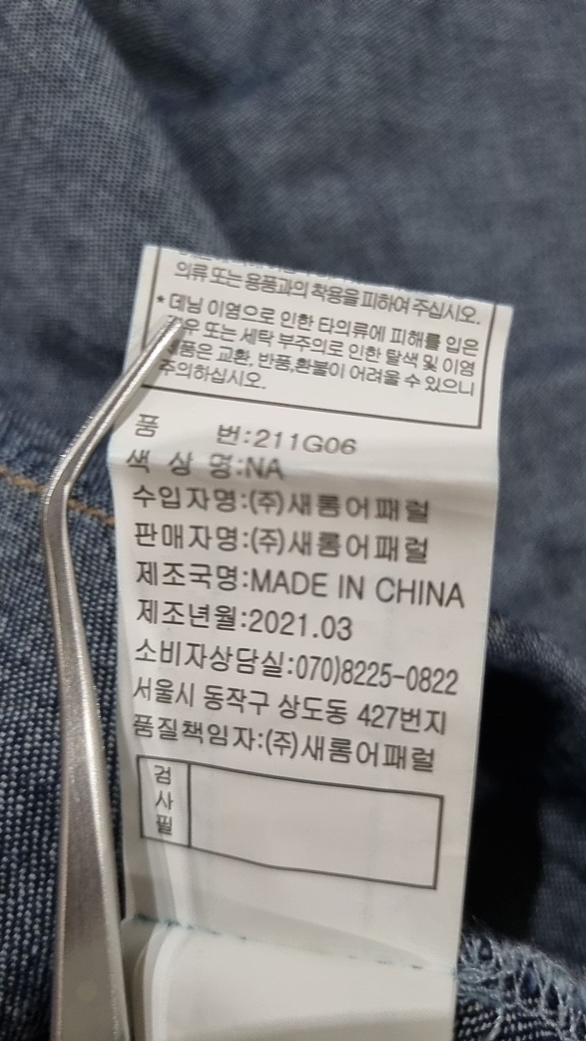 조르쥬레쉬(GEORGES RECH) 캐주얼 셔츠 95