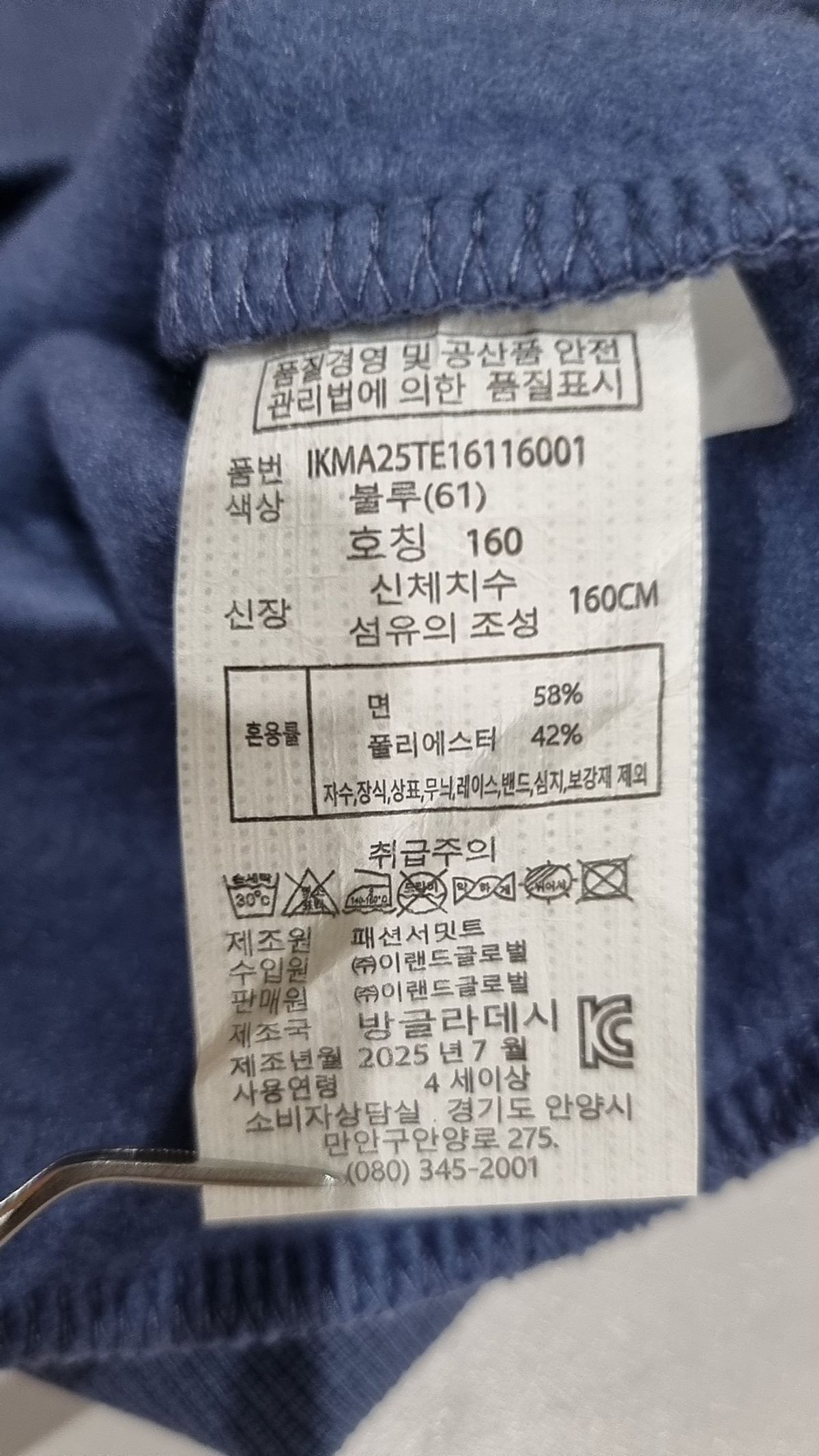 인디고뱅크(INDIGO BANK) 맨투맨/스웨트셔츠 160
