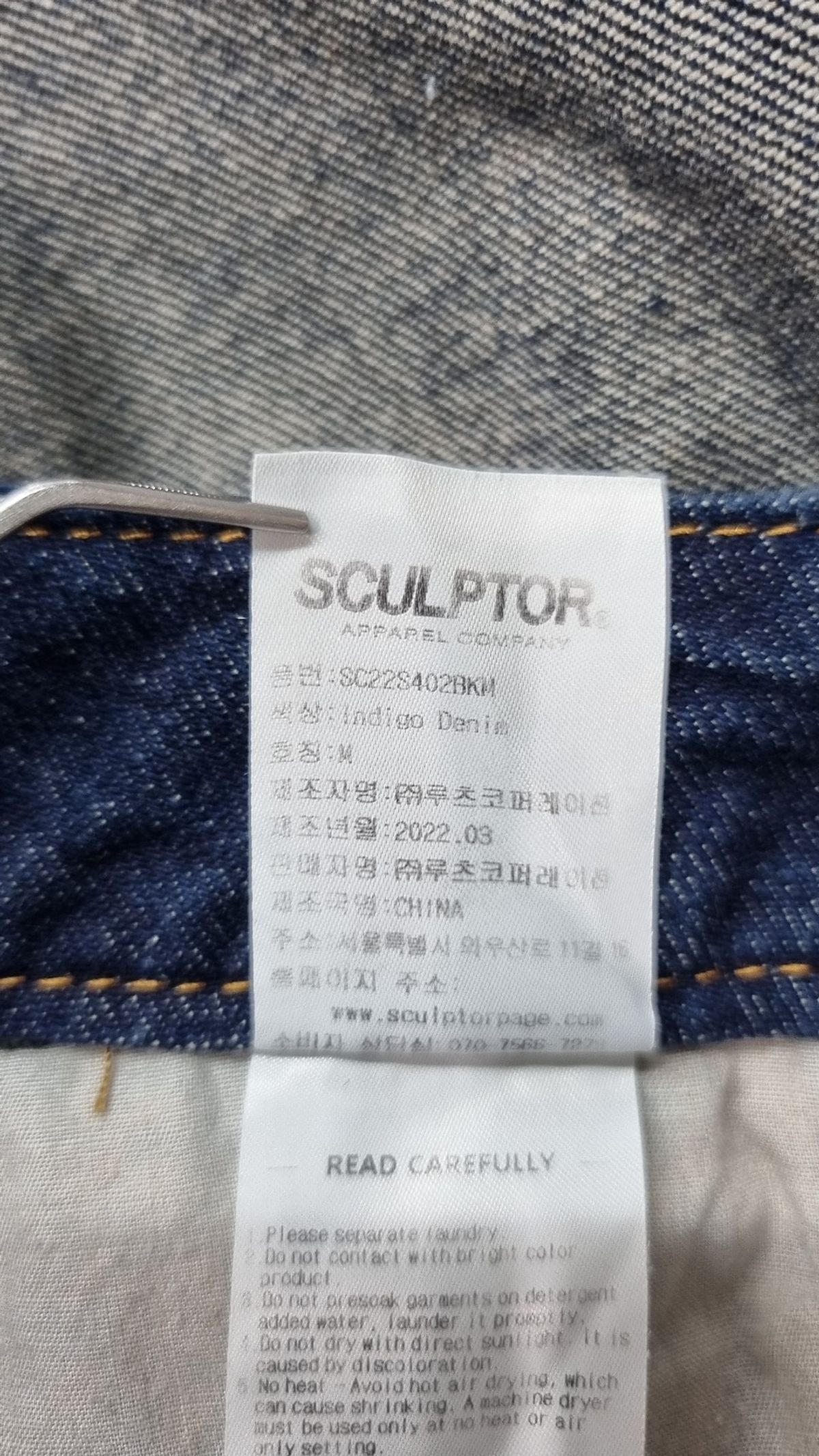 스컬프터(SCULPTOR) 청/데님 팬츠 M
