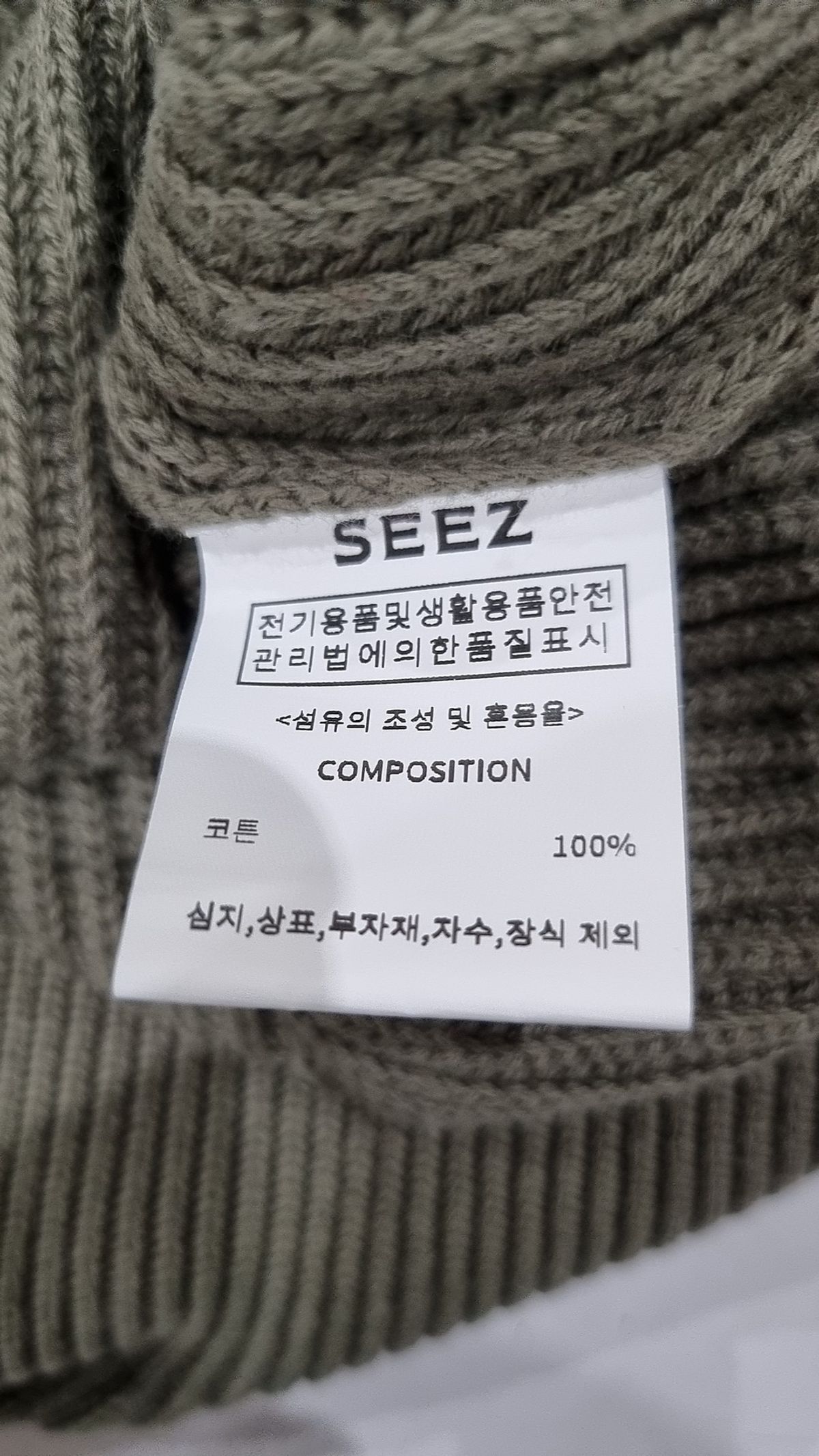 로템버(ROTEMBER) 카디건 M
