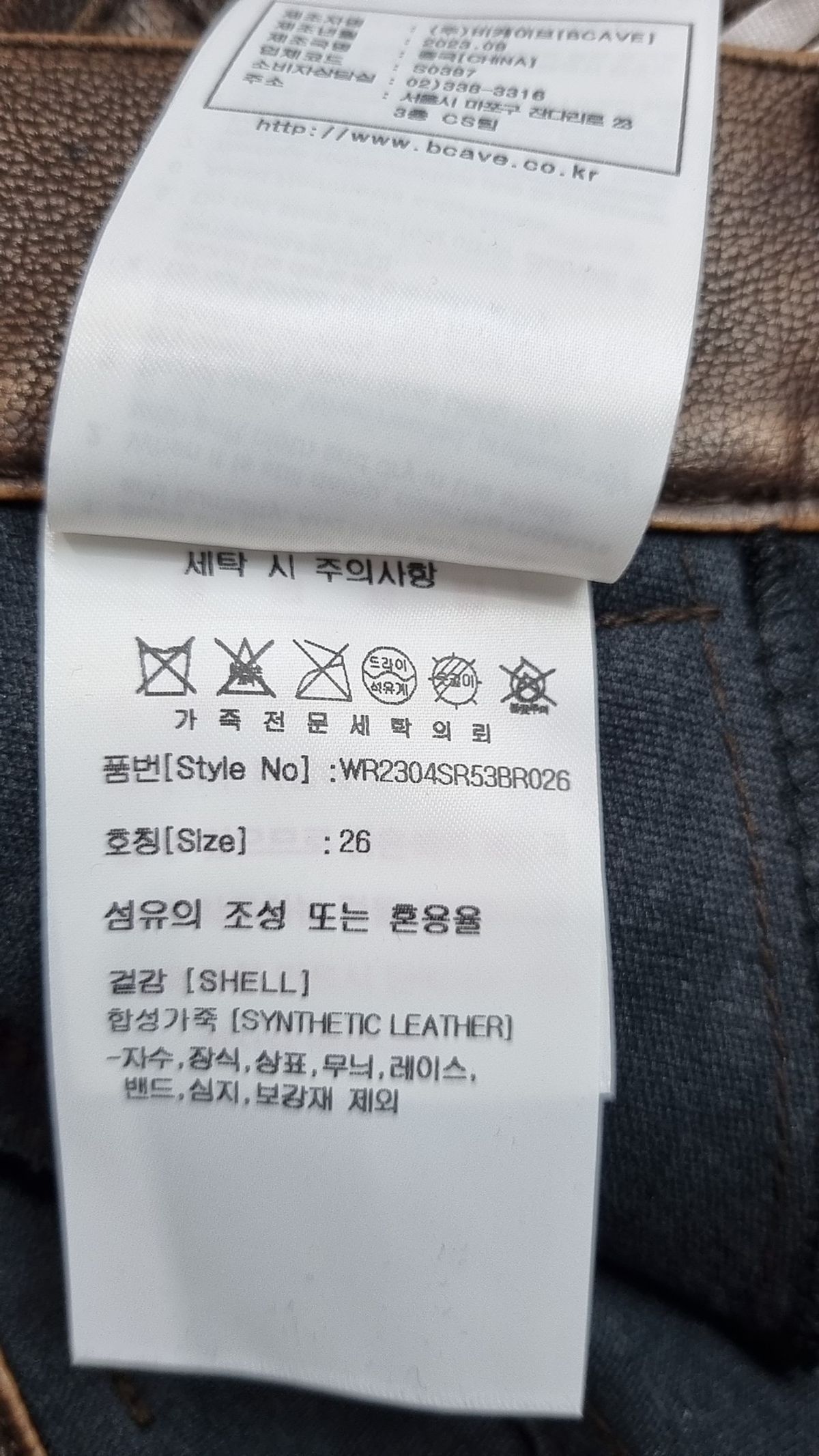 랭글러(WRANGLER) 롱스커트 26