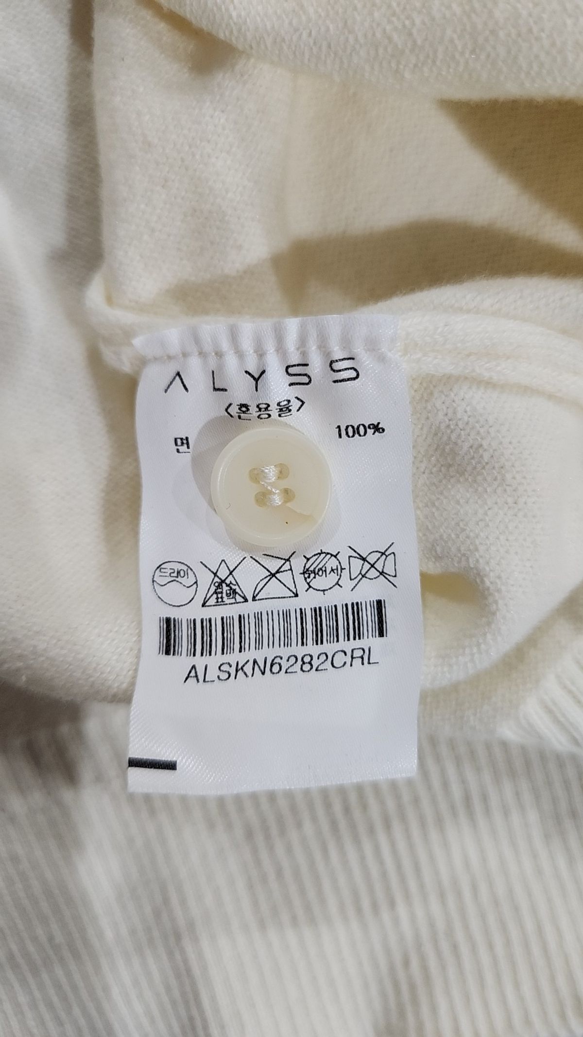 알리스(ALYSS) 니트/스웨터 L