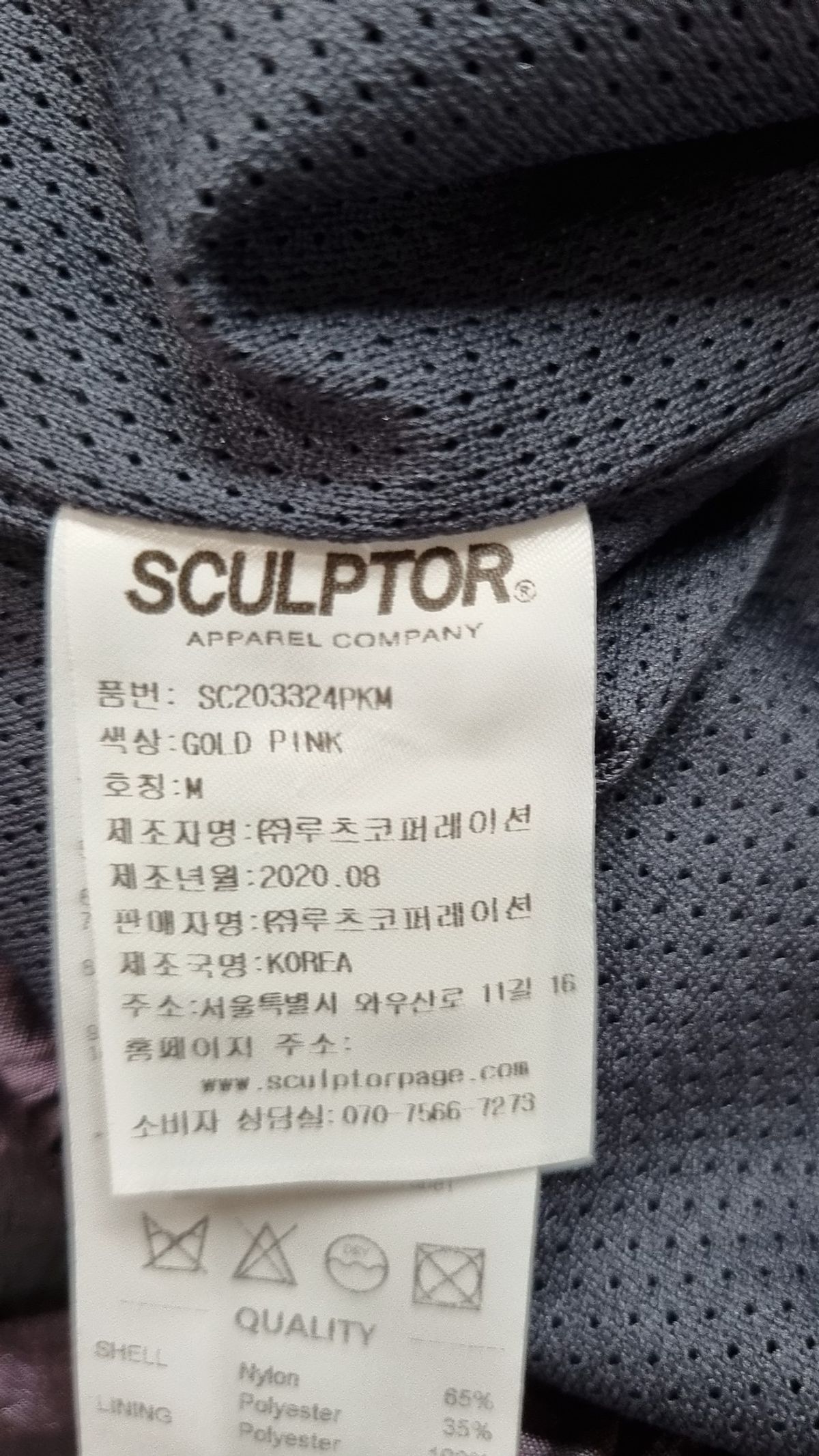 스컬프터(SCULPTOR) 조거 팬츠 M