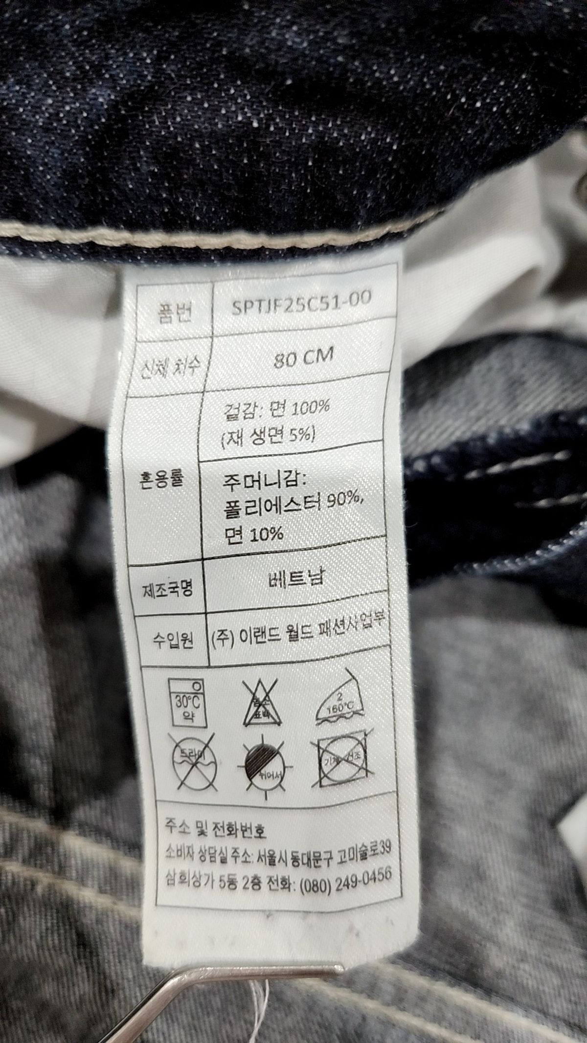 스파오(SPAO) 청/데님 팬츠 80