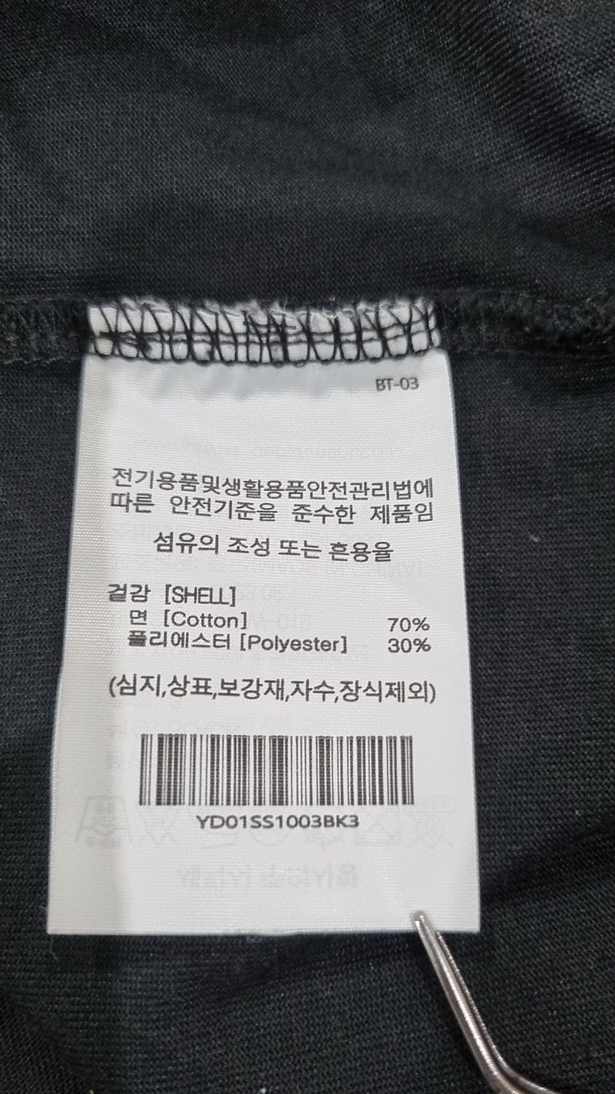 예일(YALE) 반소매 티셔츠 3