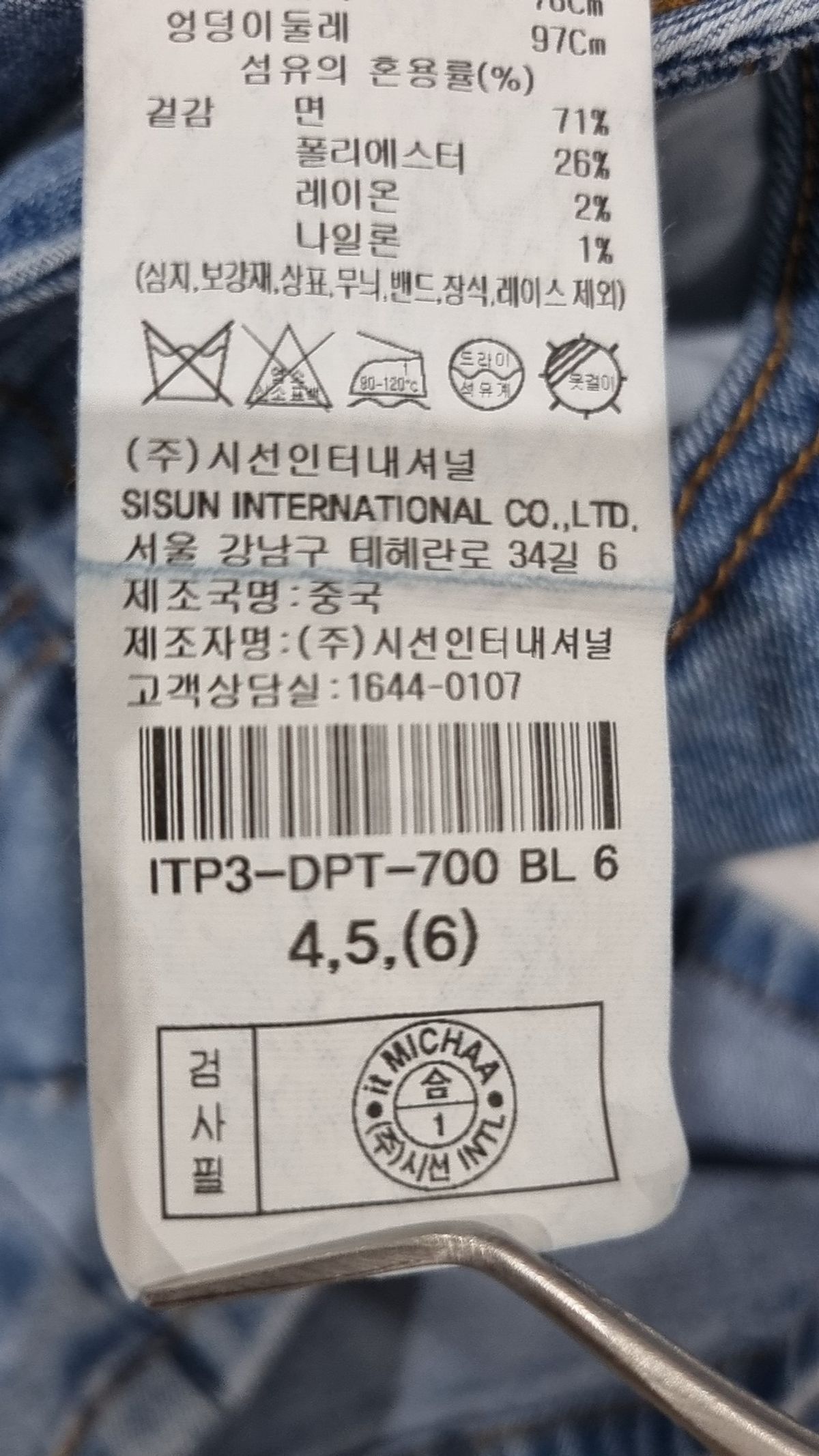 잇미샤(it MICHAA) 청/데님 팬츠 66