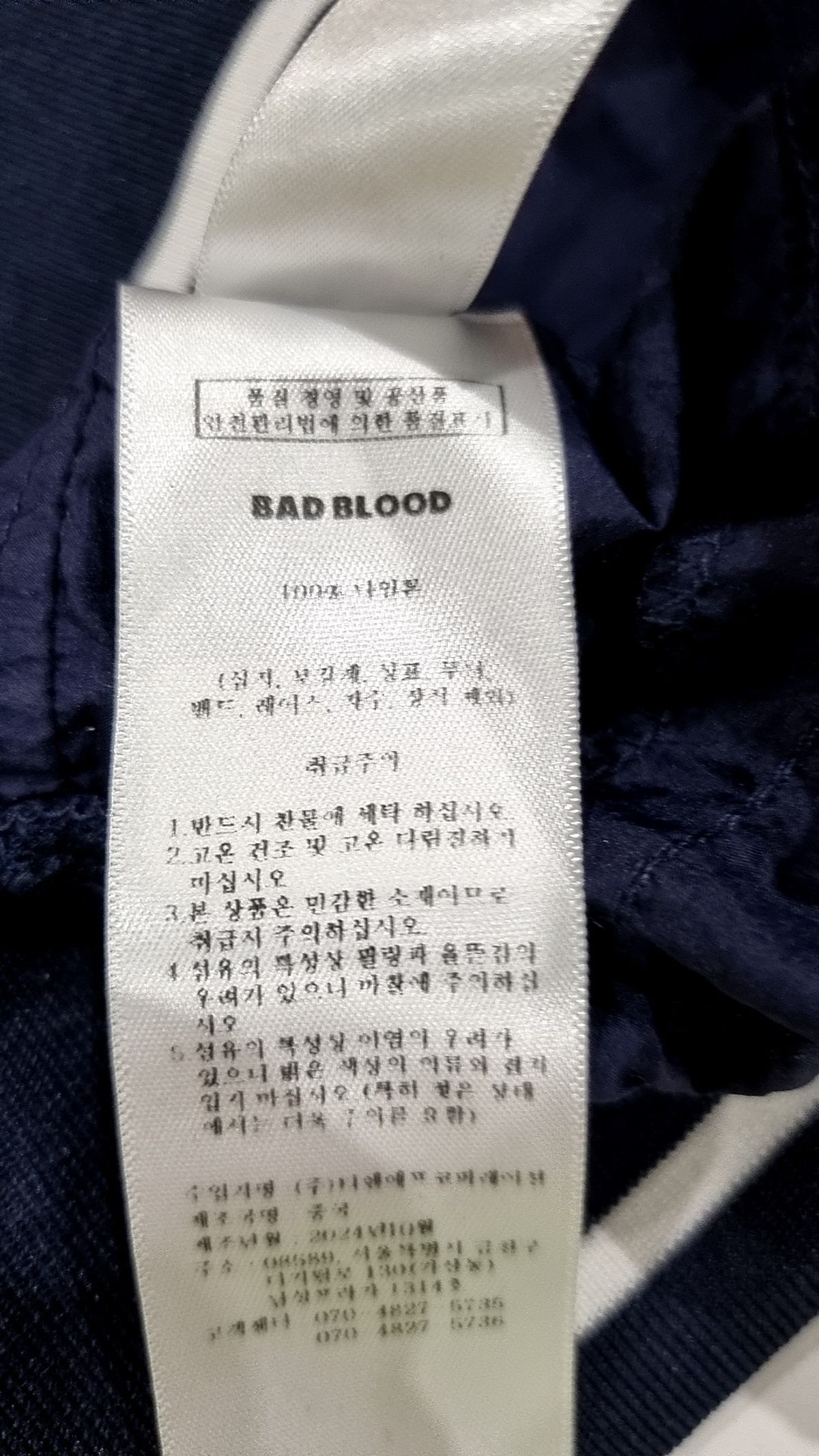 배드블러드(BADBLOOD) 나일론/코치 재킷 M