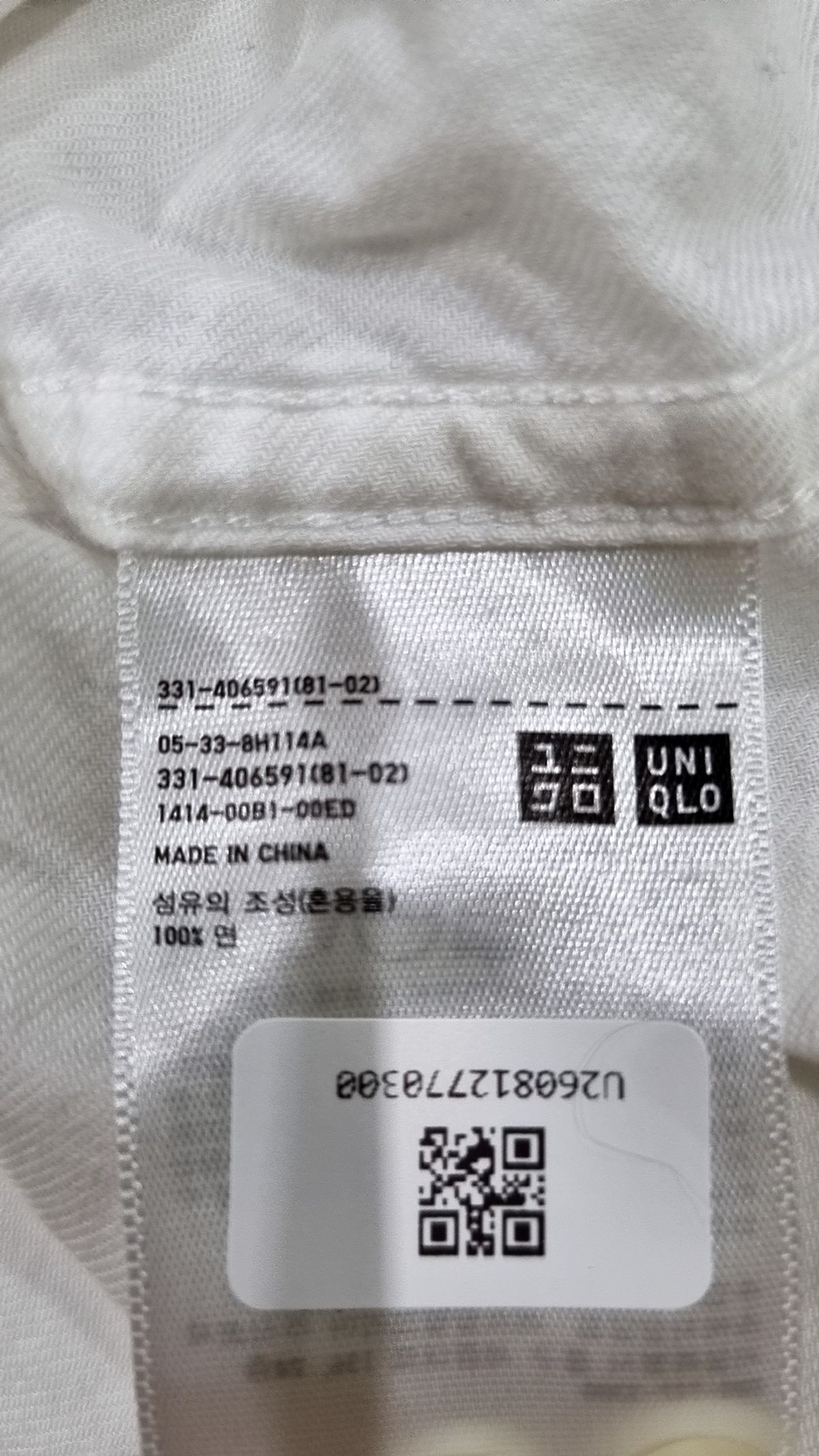 유니클로(UNIQLO) 캐주얼 셔츠 XL
