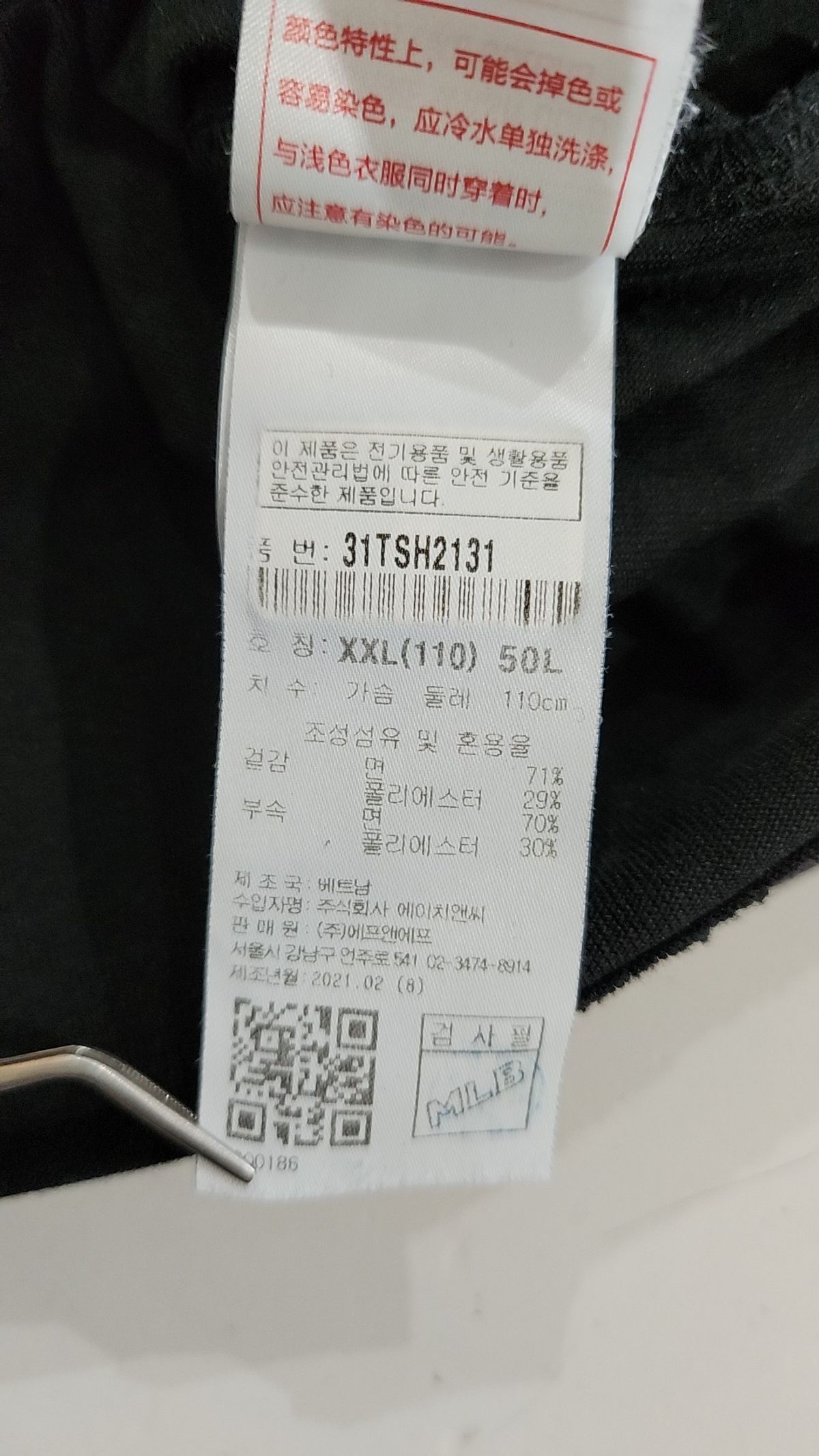 엠엘비(MLB) 하트 러브 오버핏 반팔 티셔츠 NY (BLACK) XXL