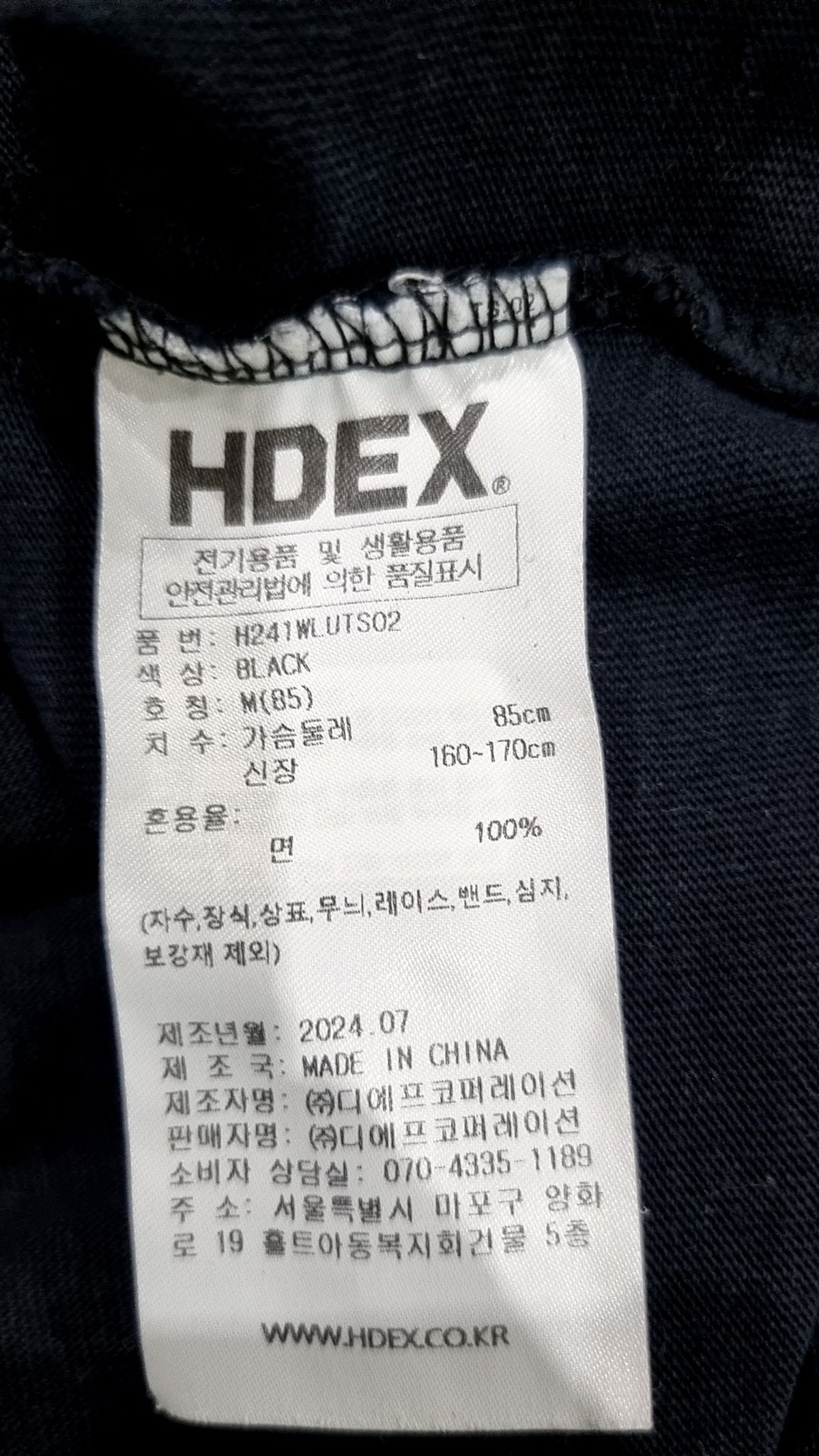 에이치덱스(HDEX) 반소매 티셔츠 M