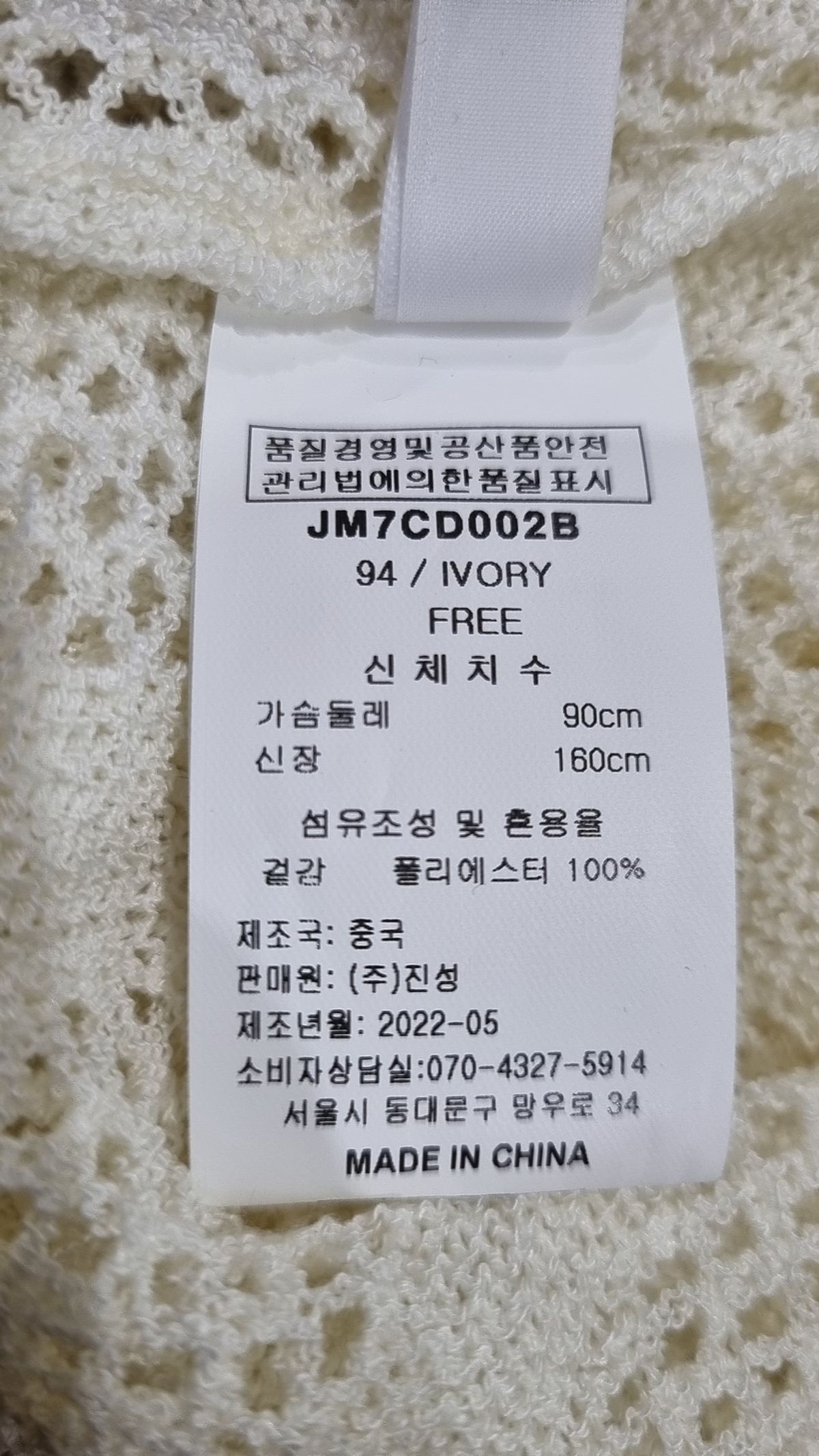 제이케이(JEIKEI) 카디건 FREE